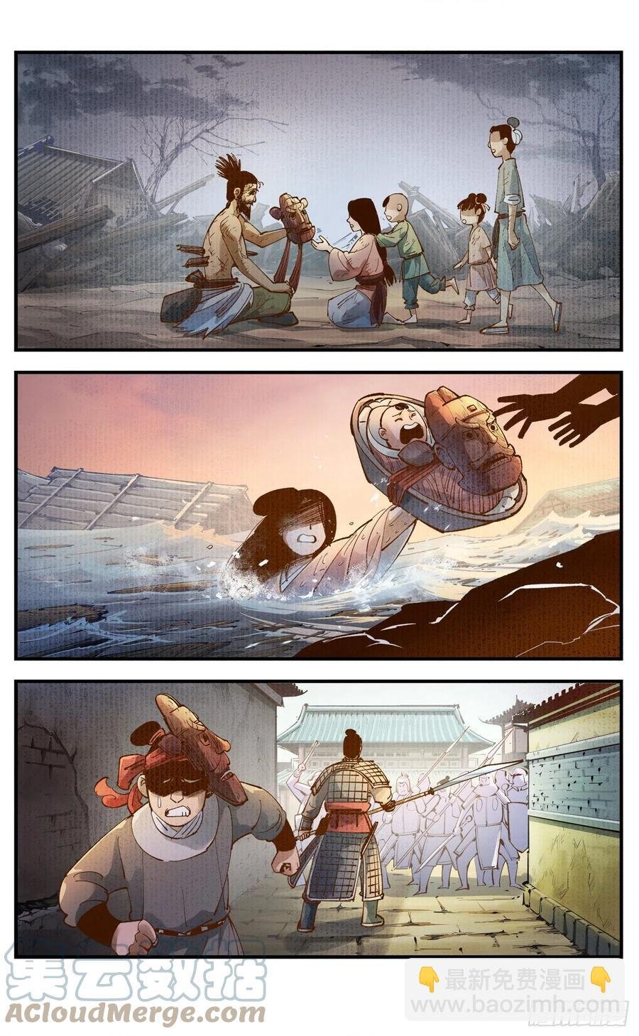 第六十七回 万业浮游 下