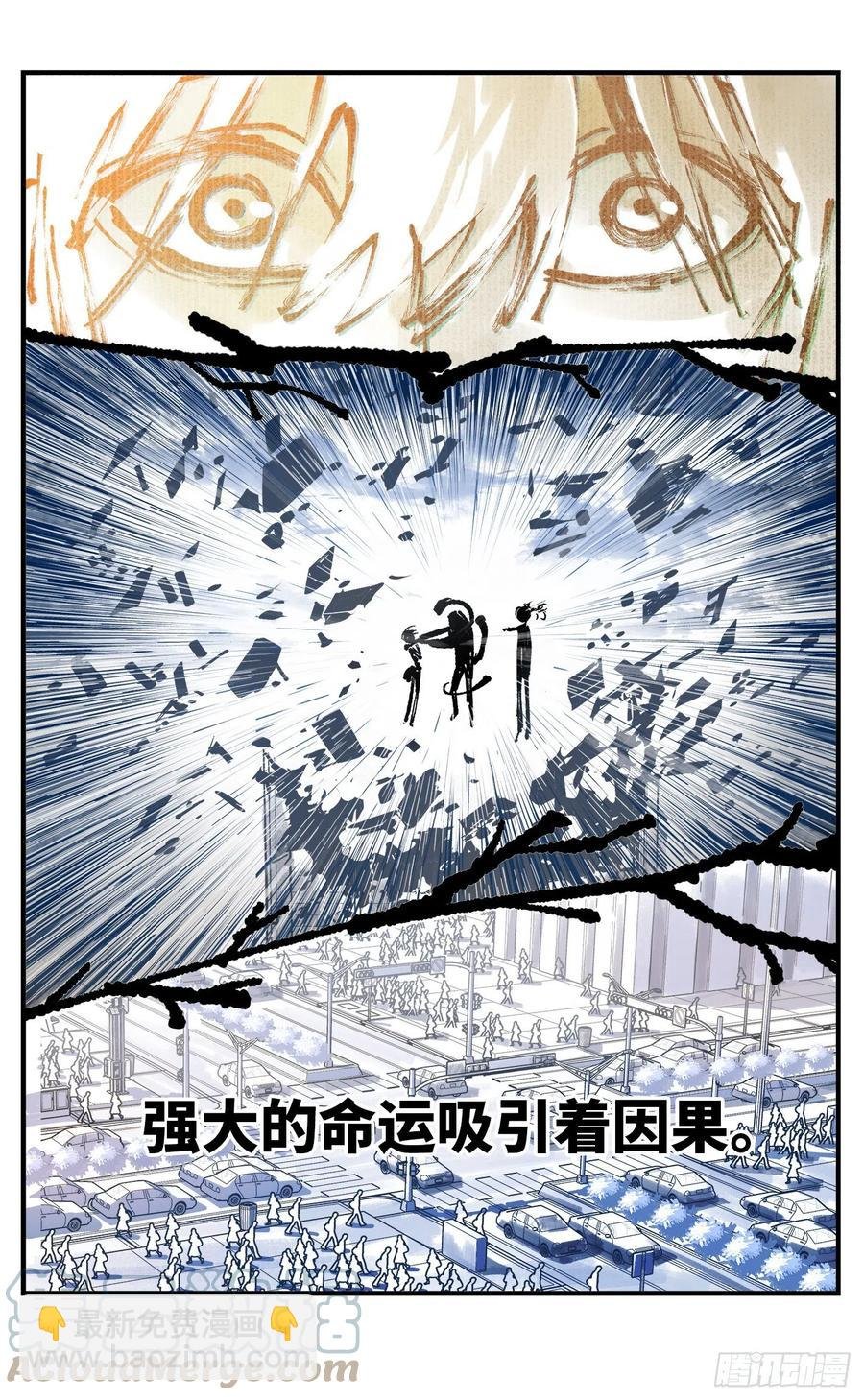 第六十七回 万业浮游 下