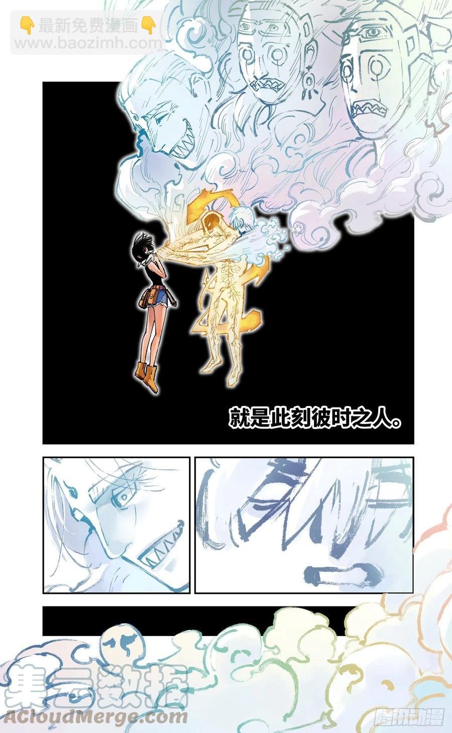 第六十七回 万业浮游 下