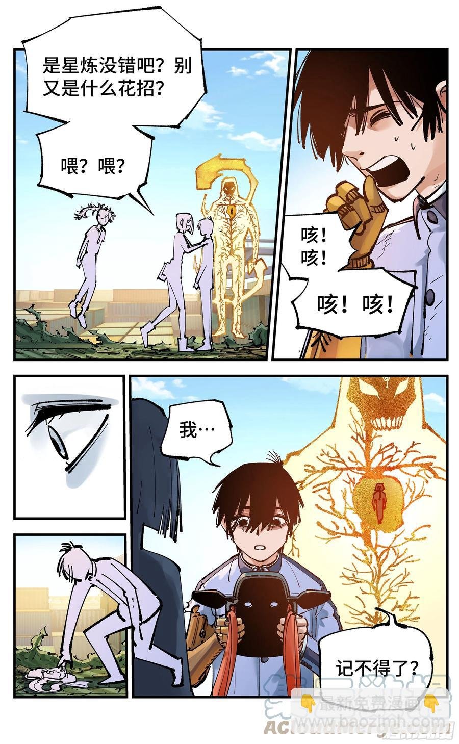 第六十八回：万业翻篇