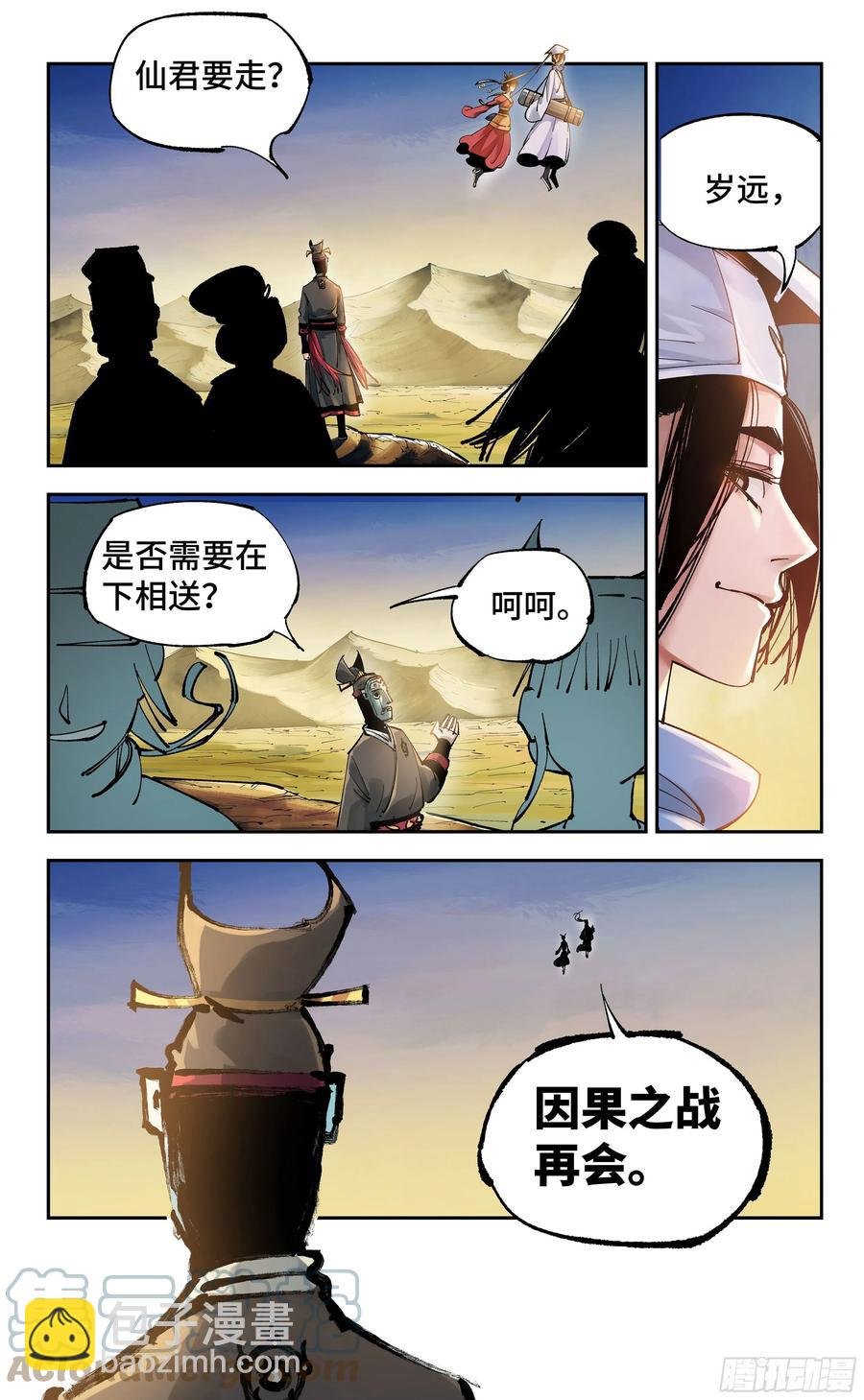 第六十八回：万业翻篇