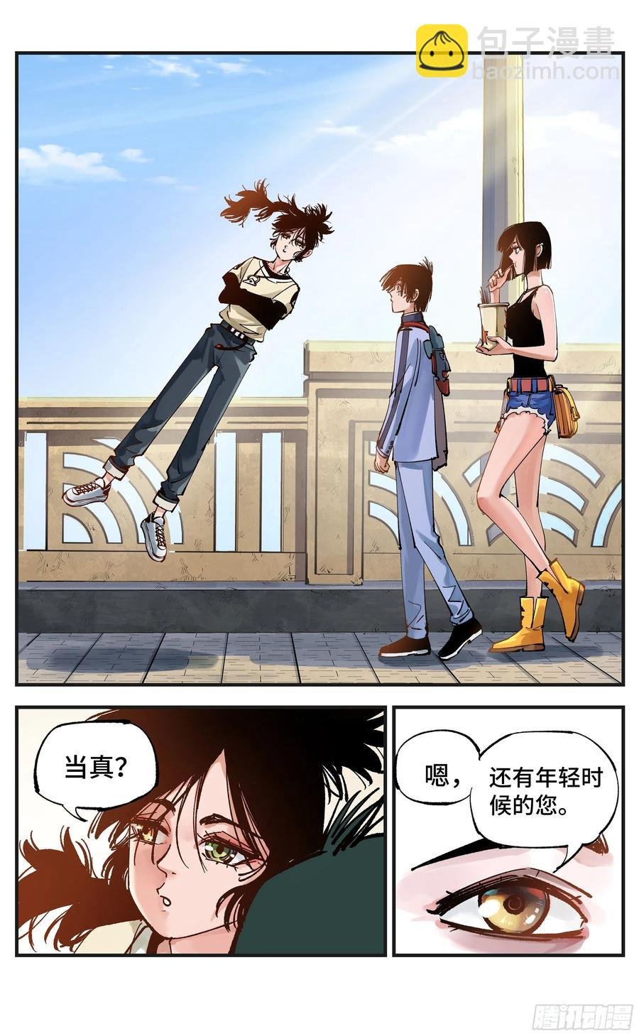 第六十八回：万业翻篇