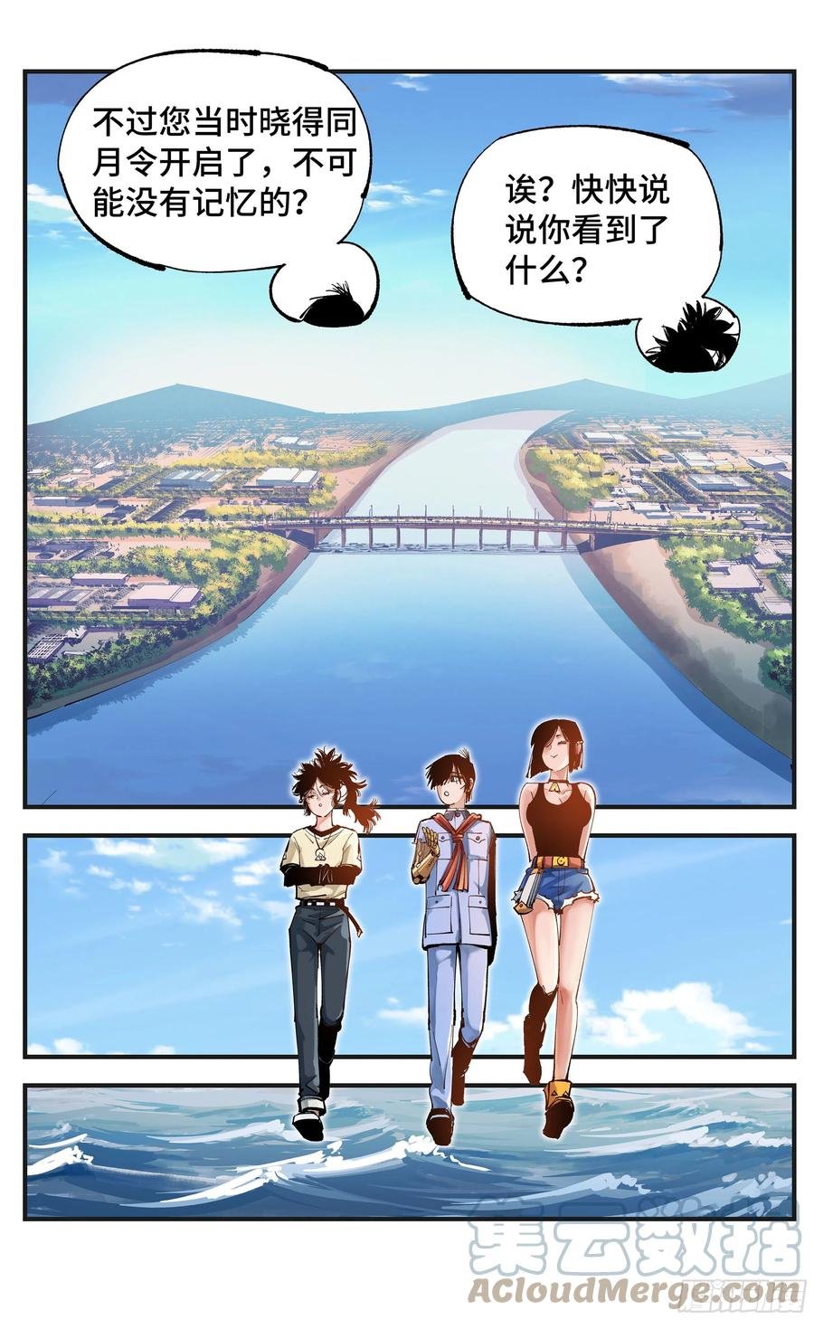 第六十八回：万业翻篇