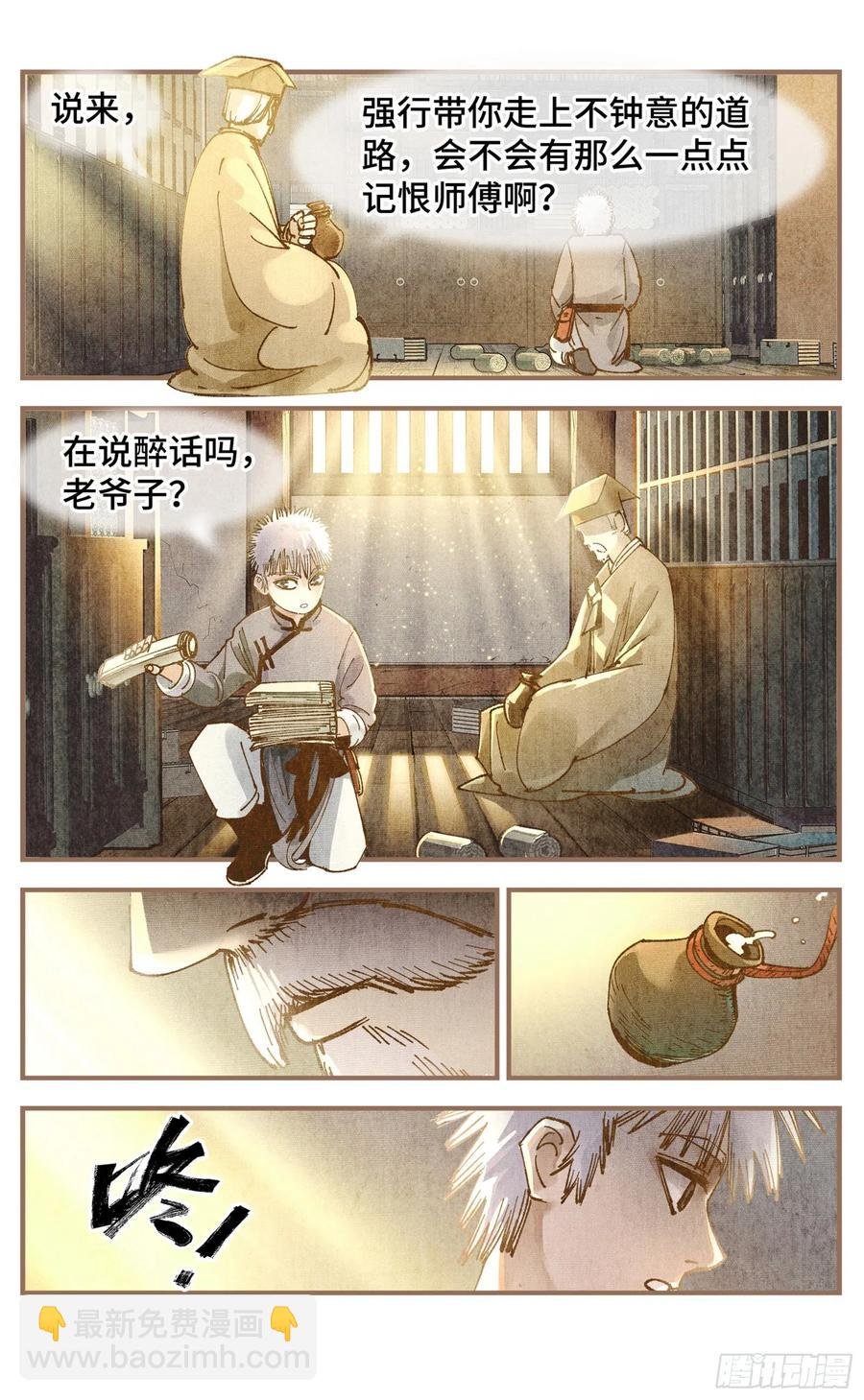第六十九回 万业之猫 上