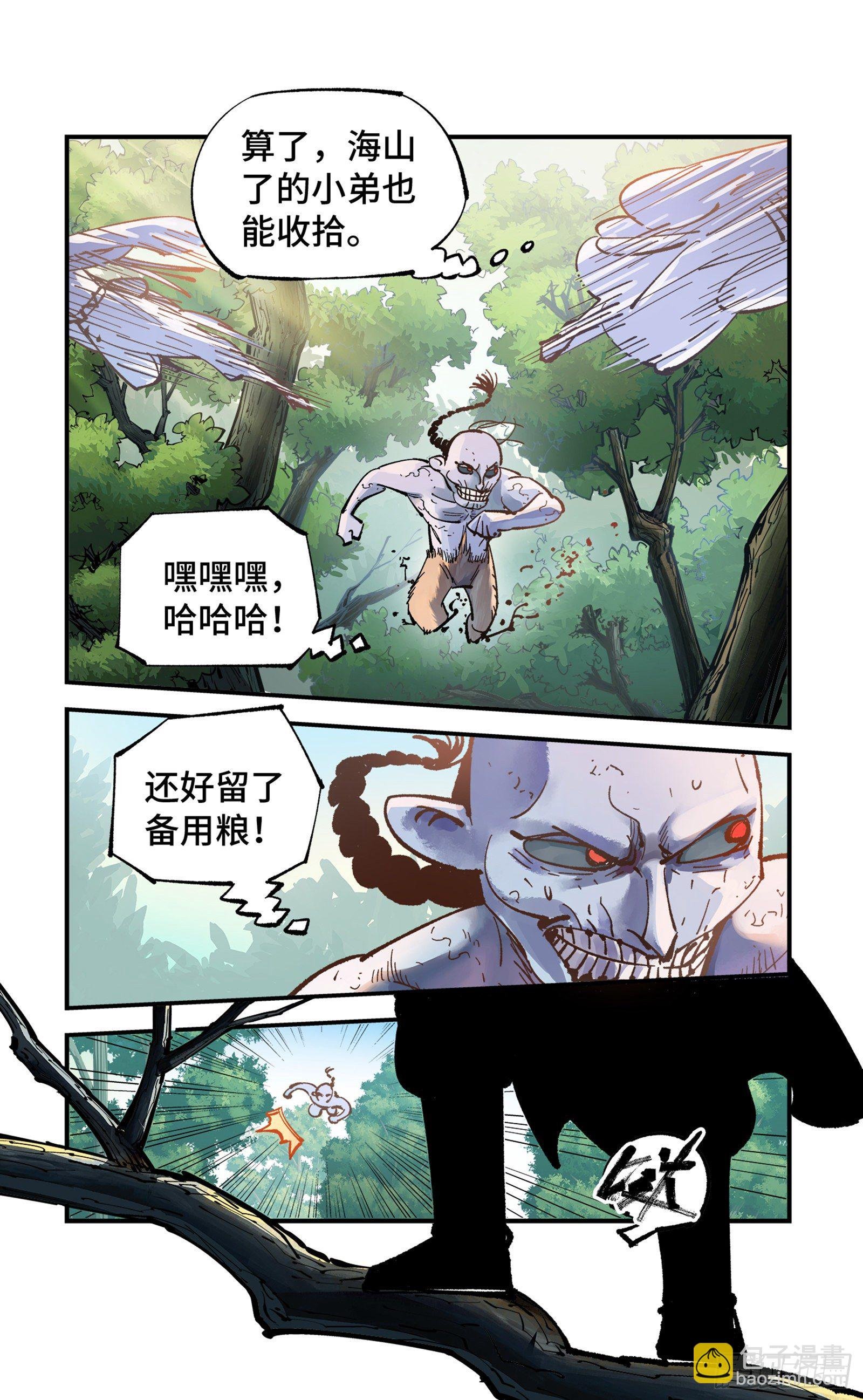第六十九回 万业之猫 中