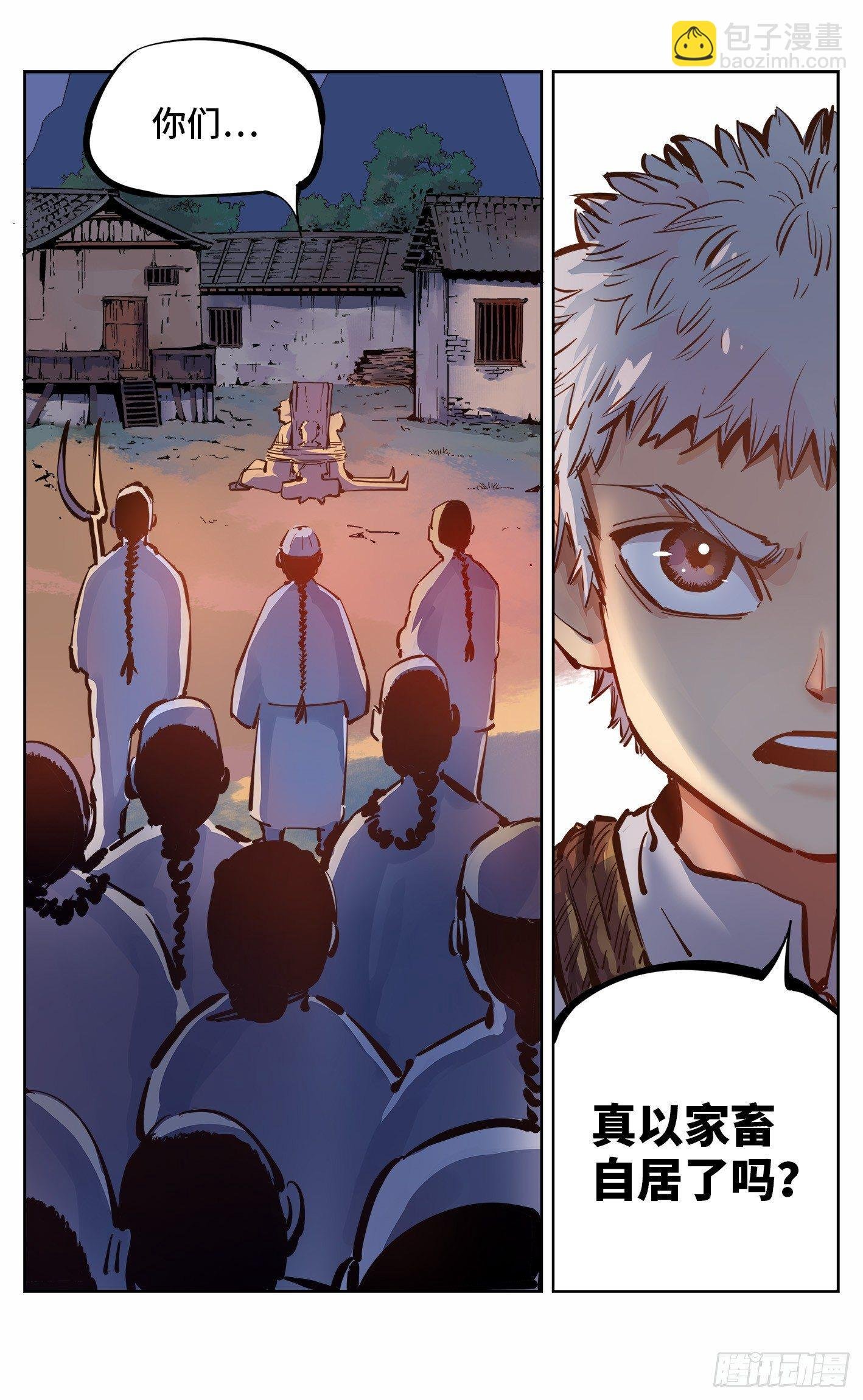 第六回 千年极恶 上
