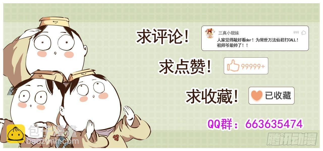 第六回 千年极恶 上