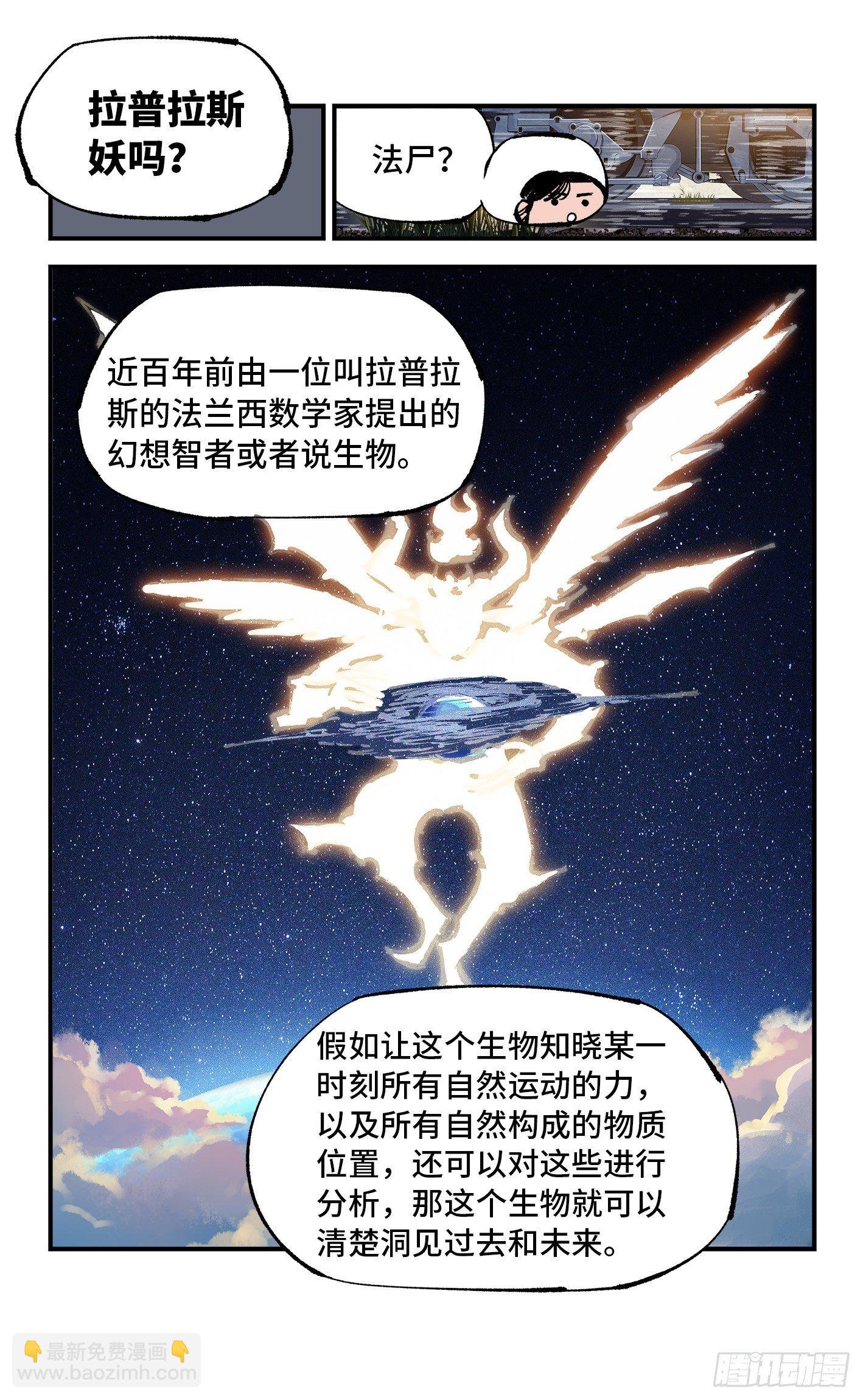 第六十九回 万业之猫 下