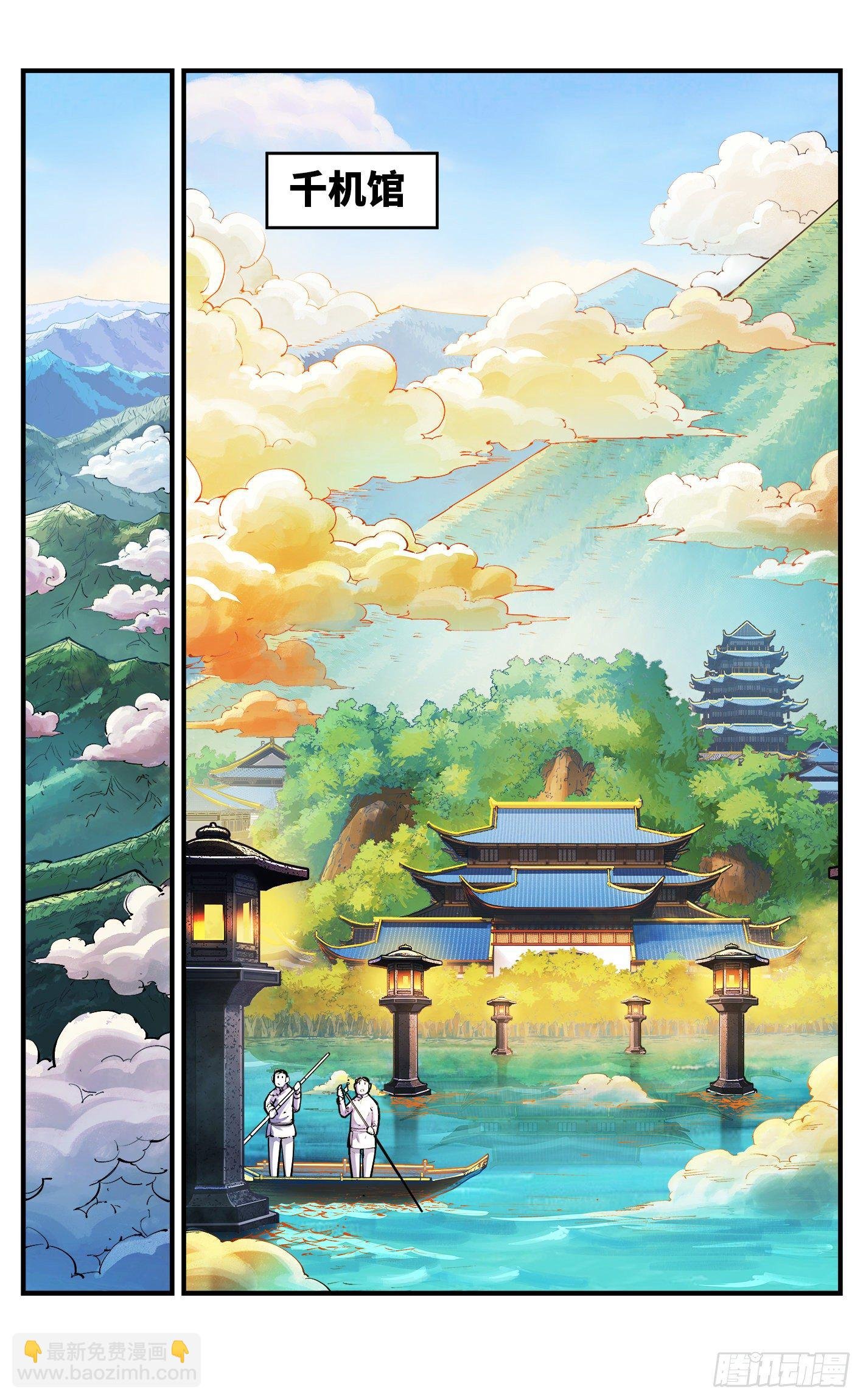 第六十九回 万业之猫 下