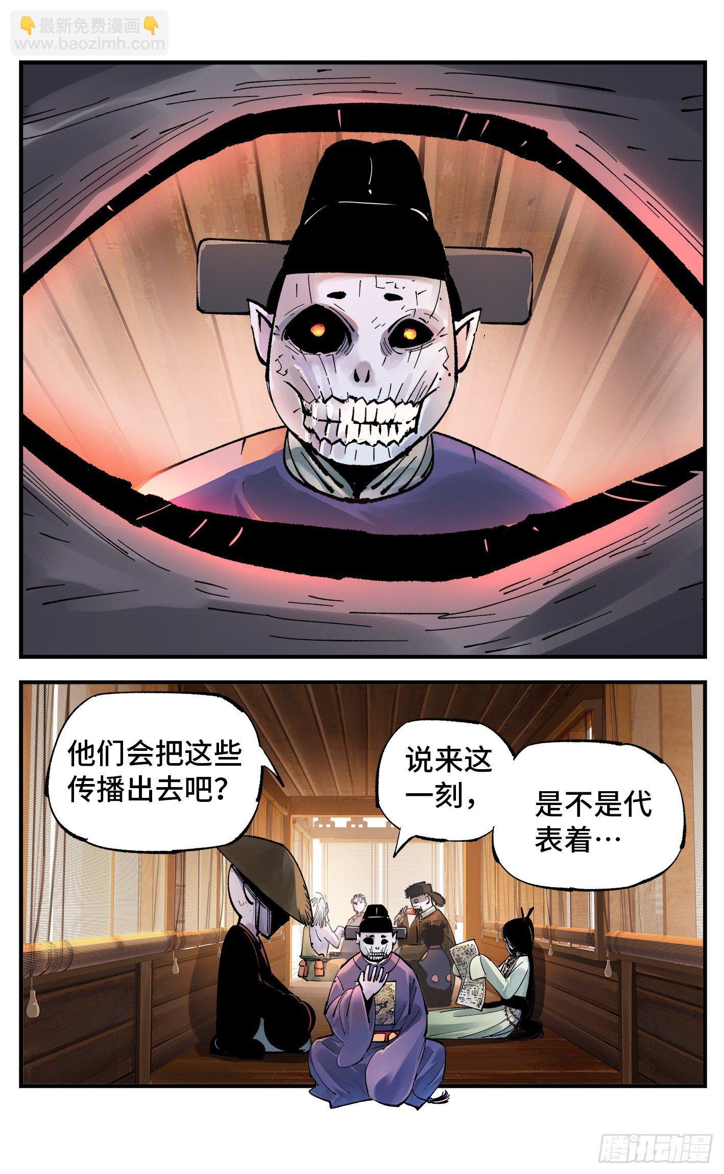 第七十回 万业因战 下