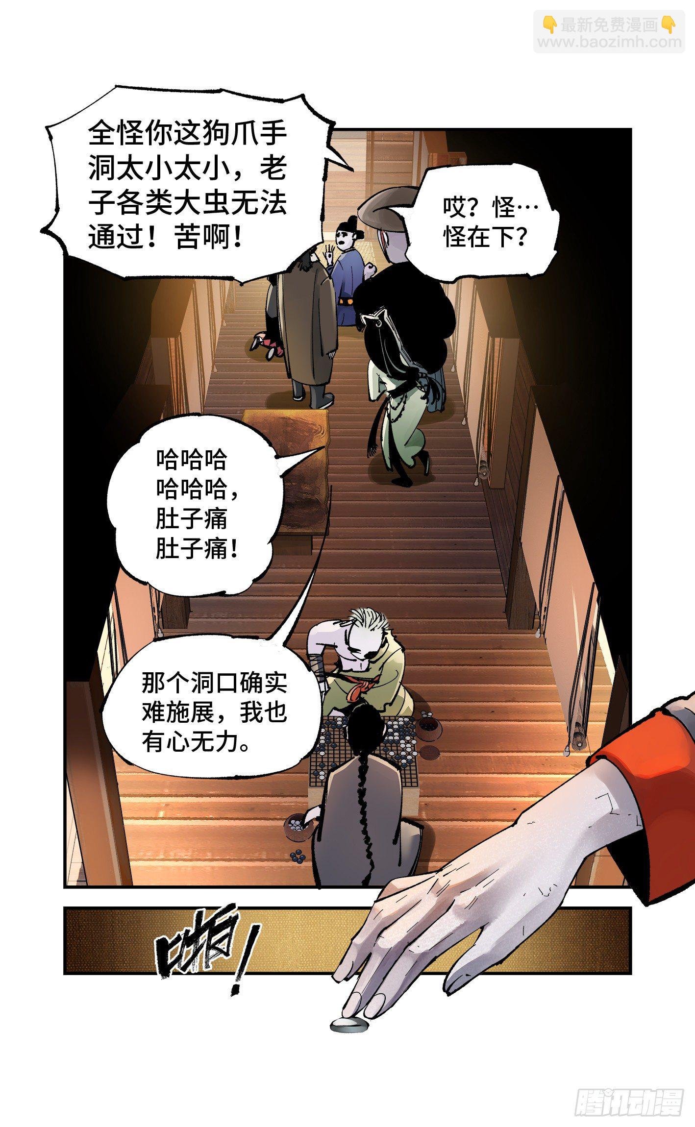 第七十一回 万业七尸 下