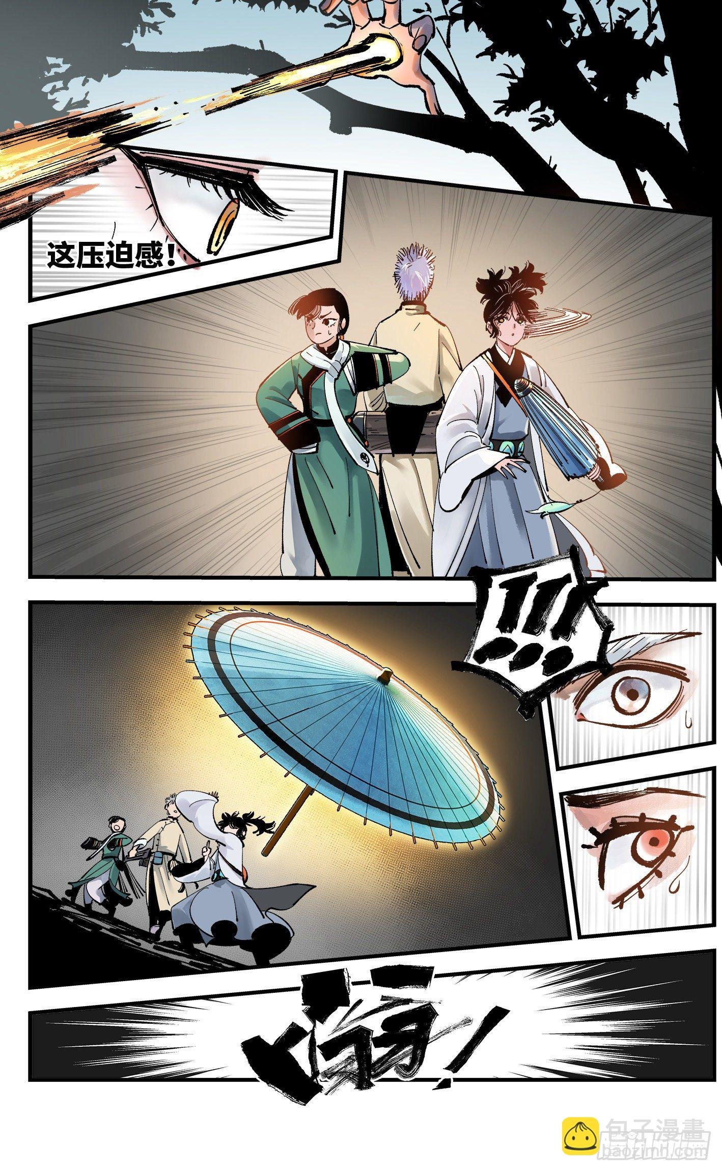 第七十一回 万业七尸 下