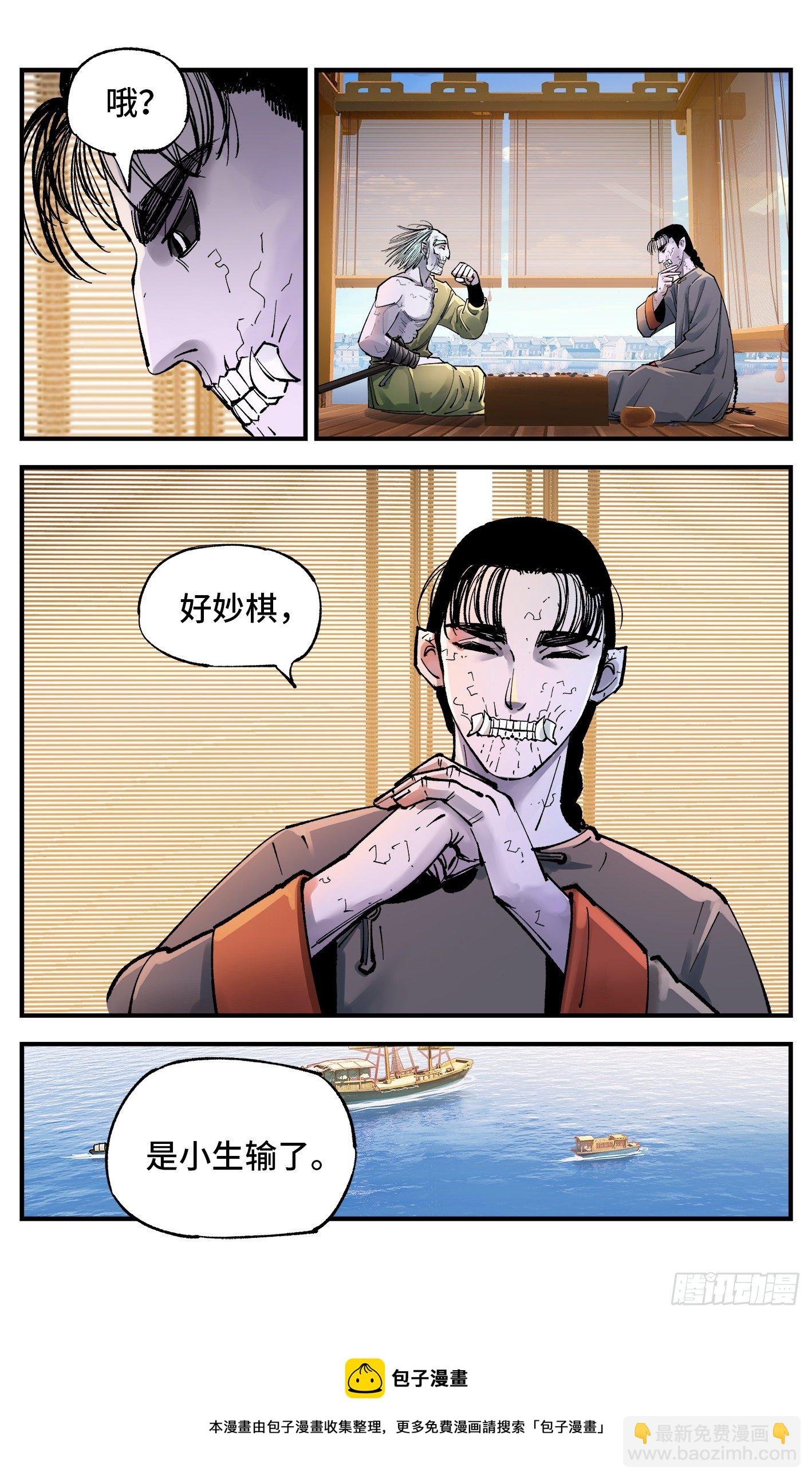 第七十一回 万业七尸 下