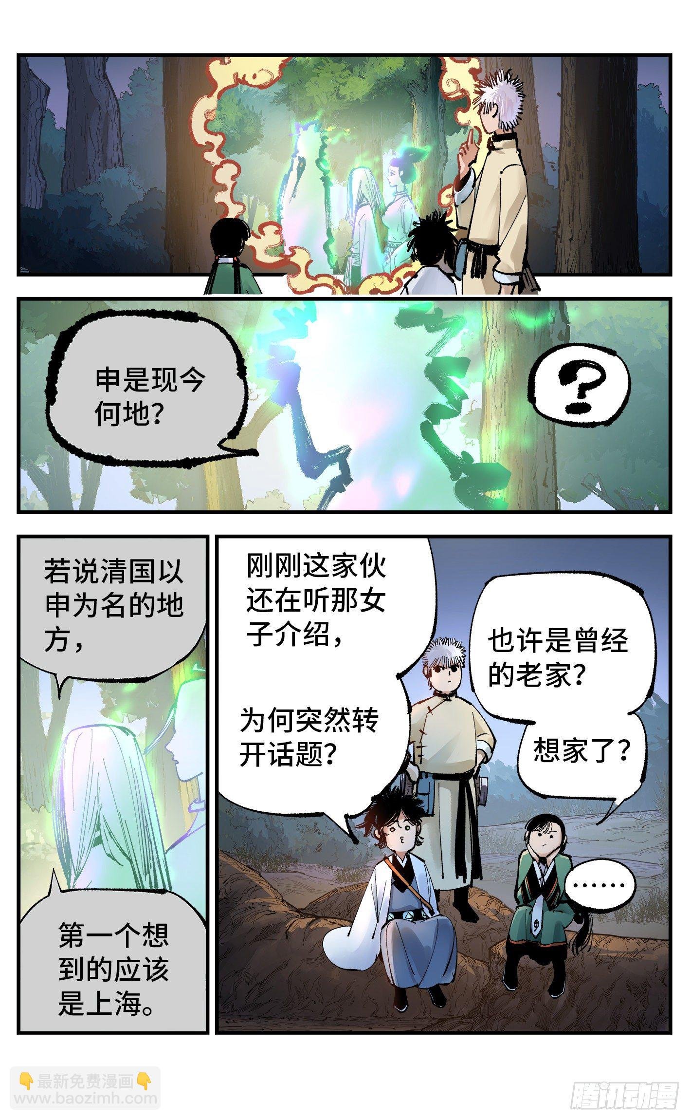 第七十二回 万业赐恩 上