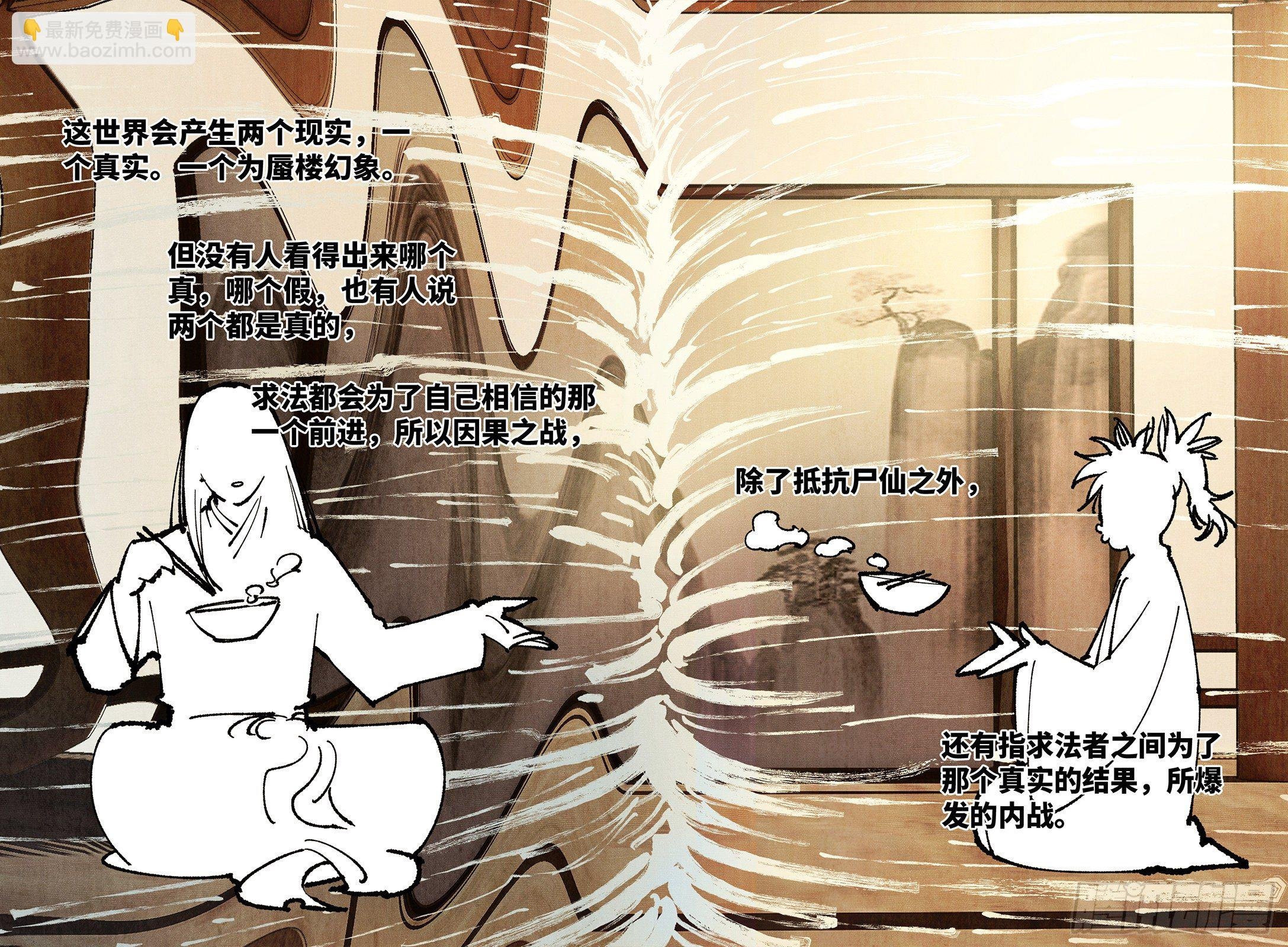 第七十二回 万业赐恩 上