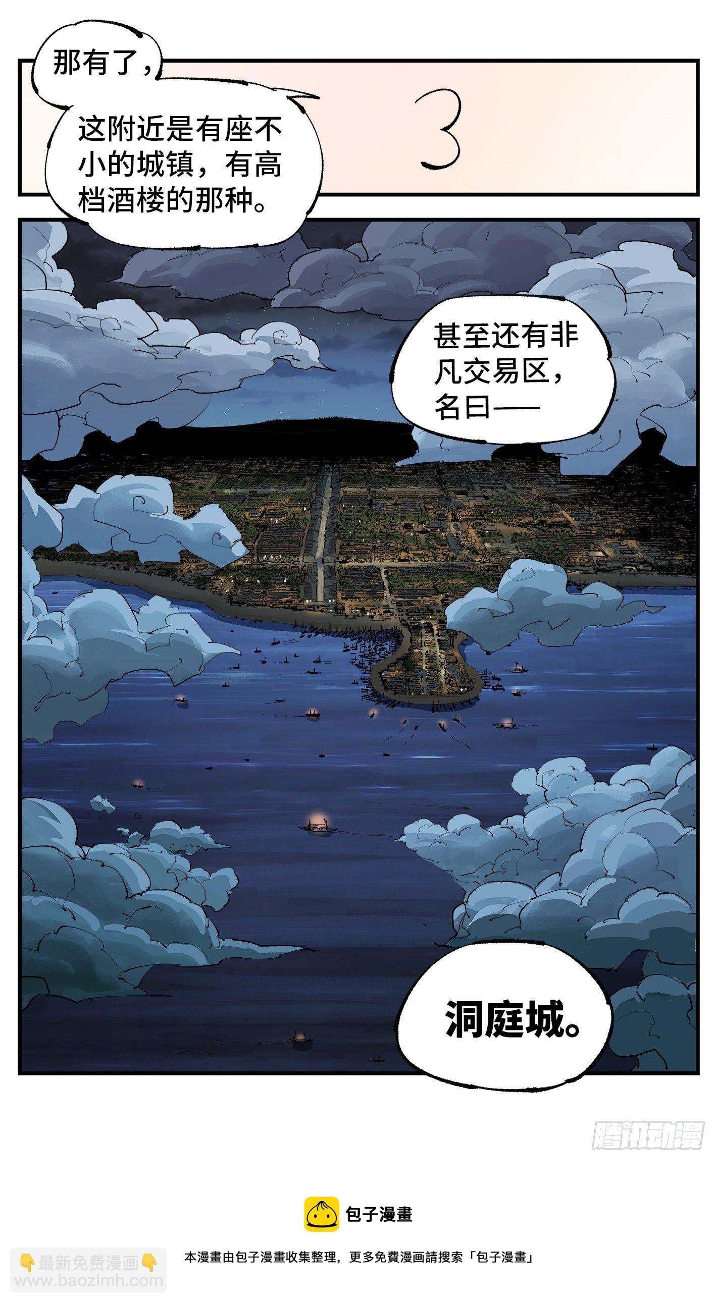 第七十二回 万业赐恩 上