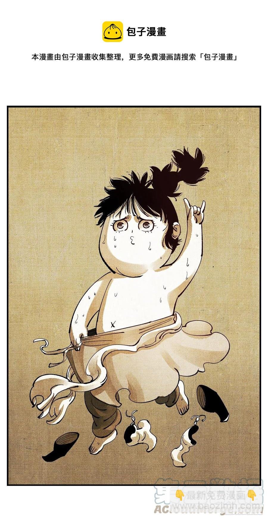 第七十二点五回 咳咳之道