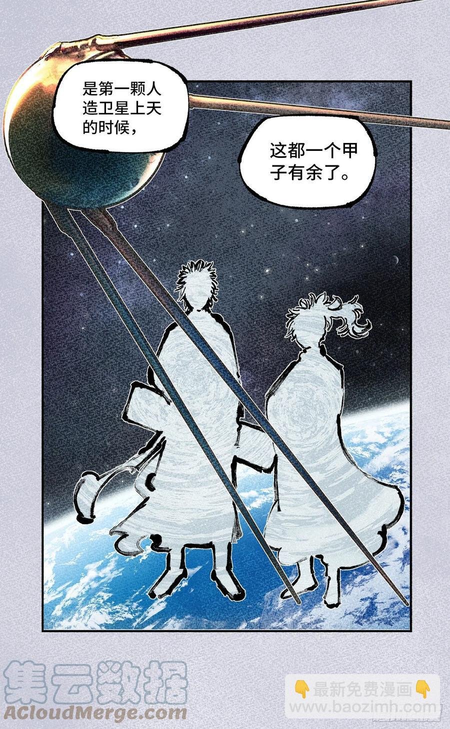 第七十三回 万业湖海 上