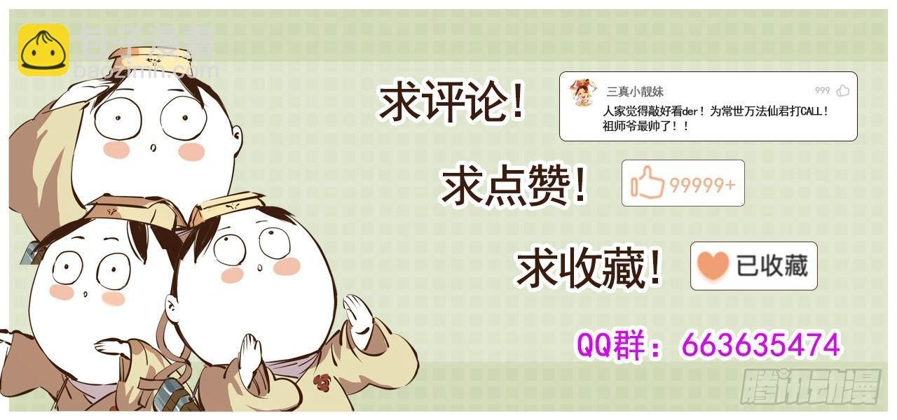 第六回 千年极恶 中