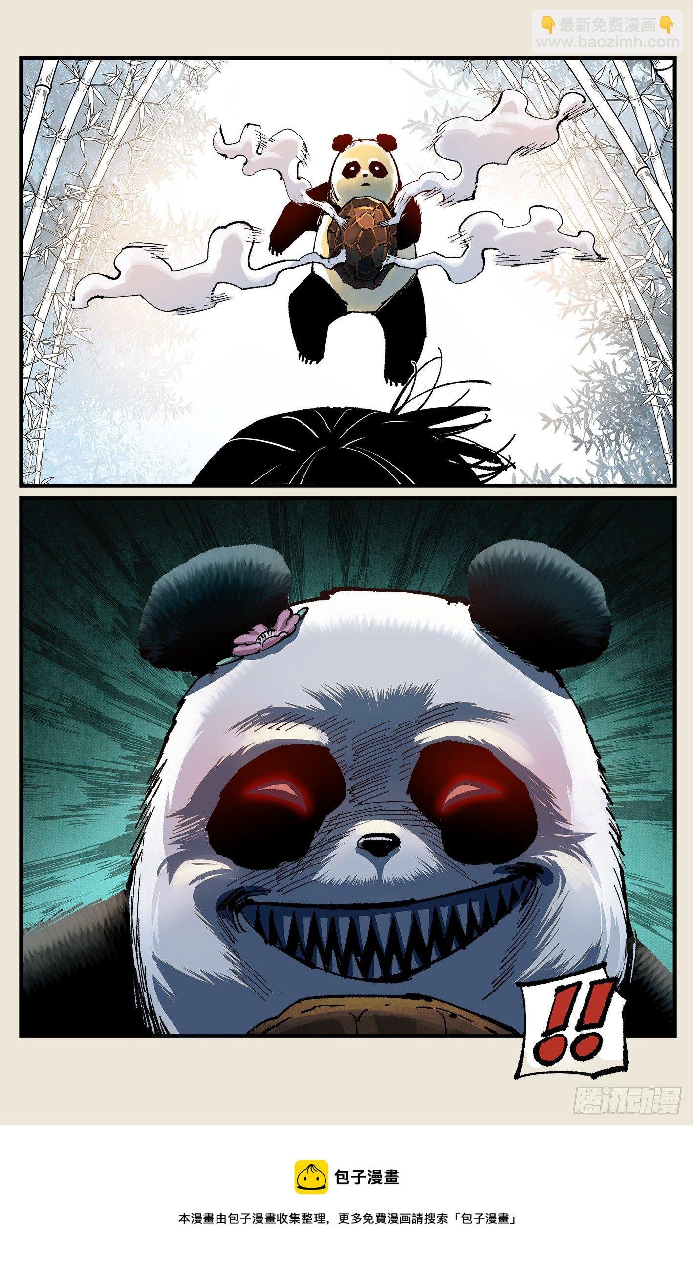 第七十三点五回 咚咚之道