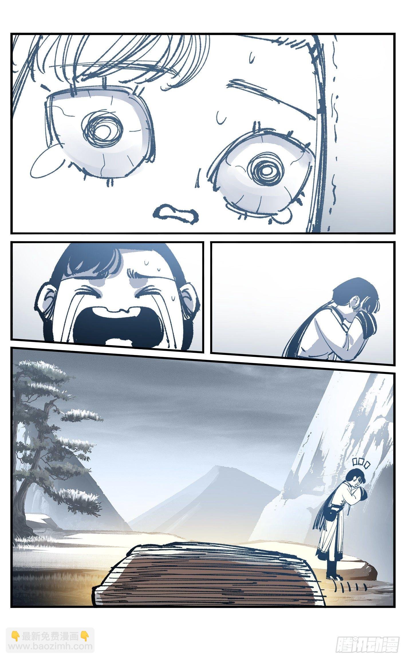 第七十三点五回 咚咚之道