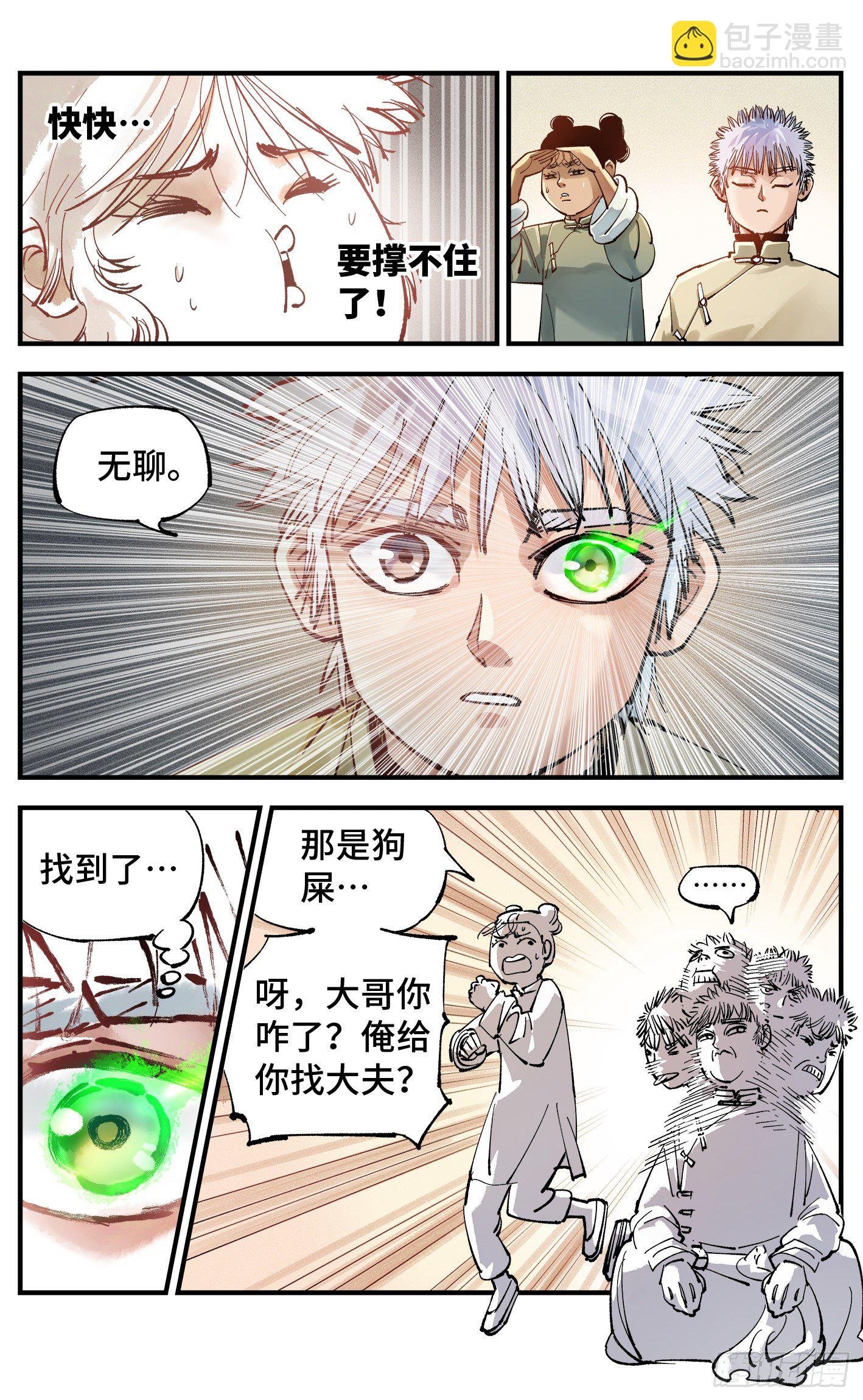 第七十四回 万业玩法