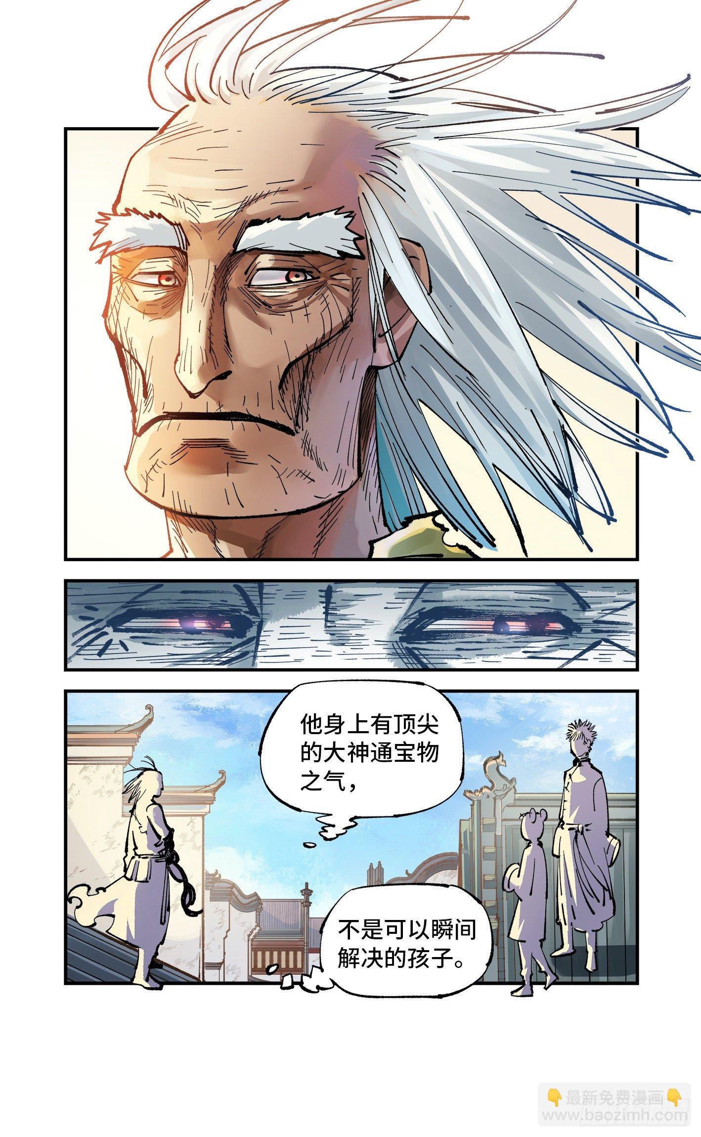 第七十五回 万业儿光