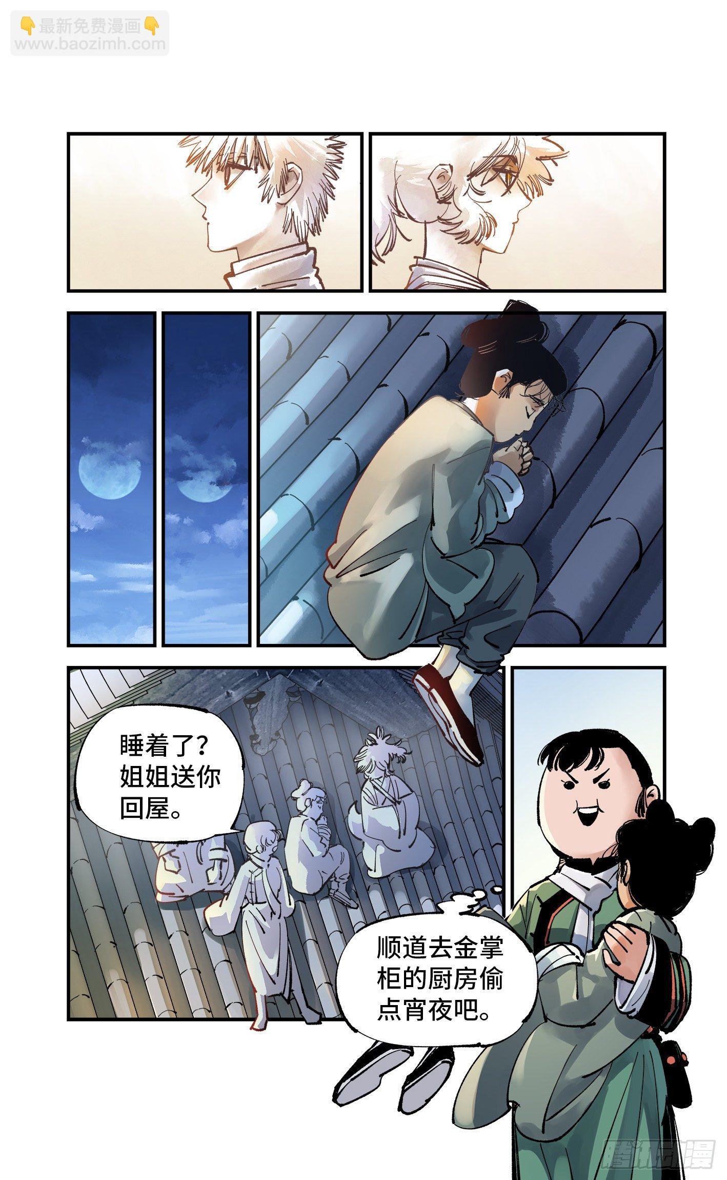 第七十五回 万业儿光