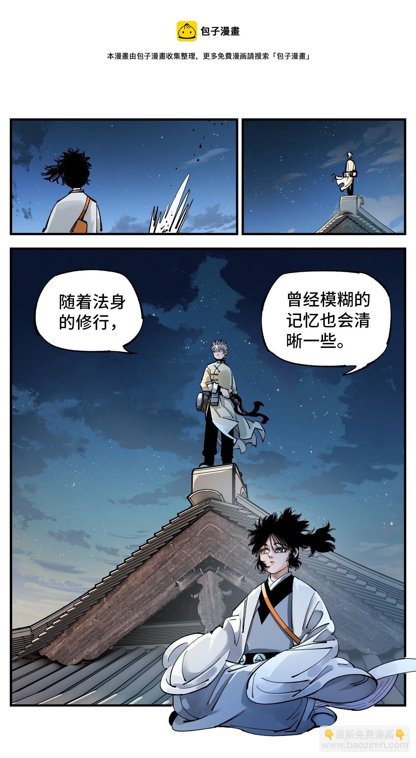 第七十五回 万业儿光