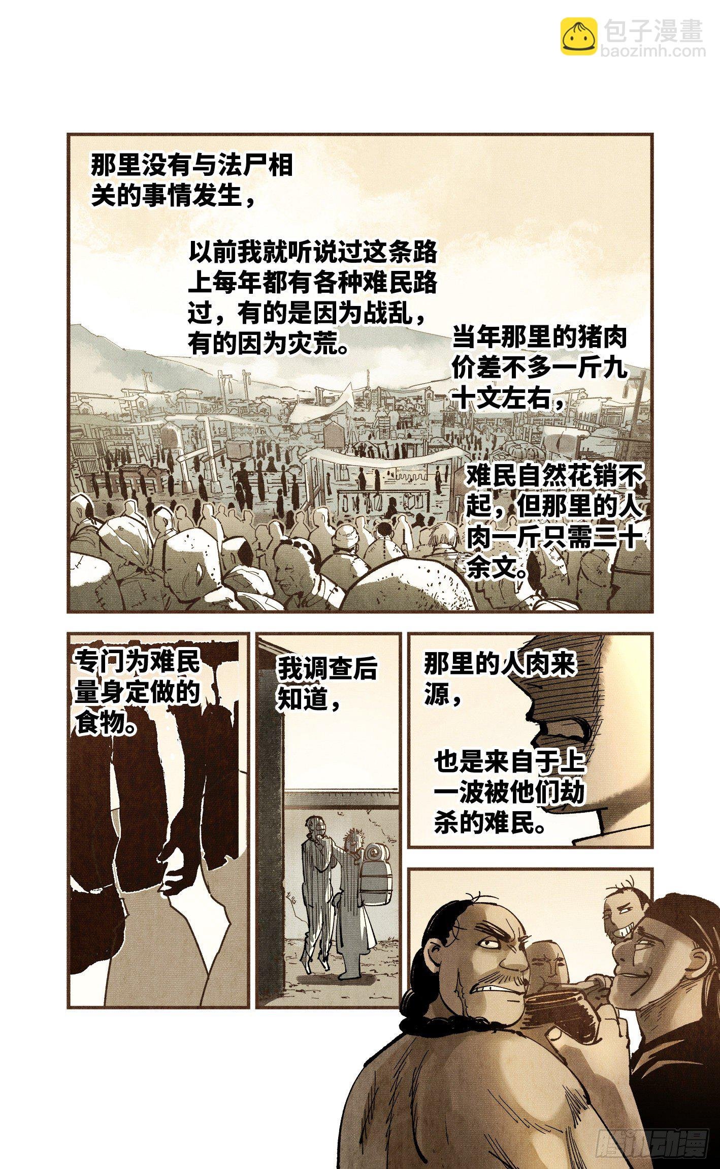 第七十五回 万业儿光