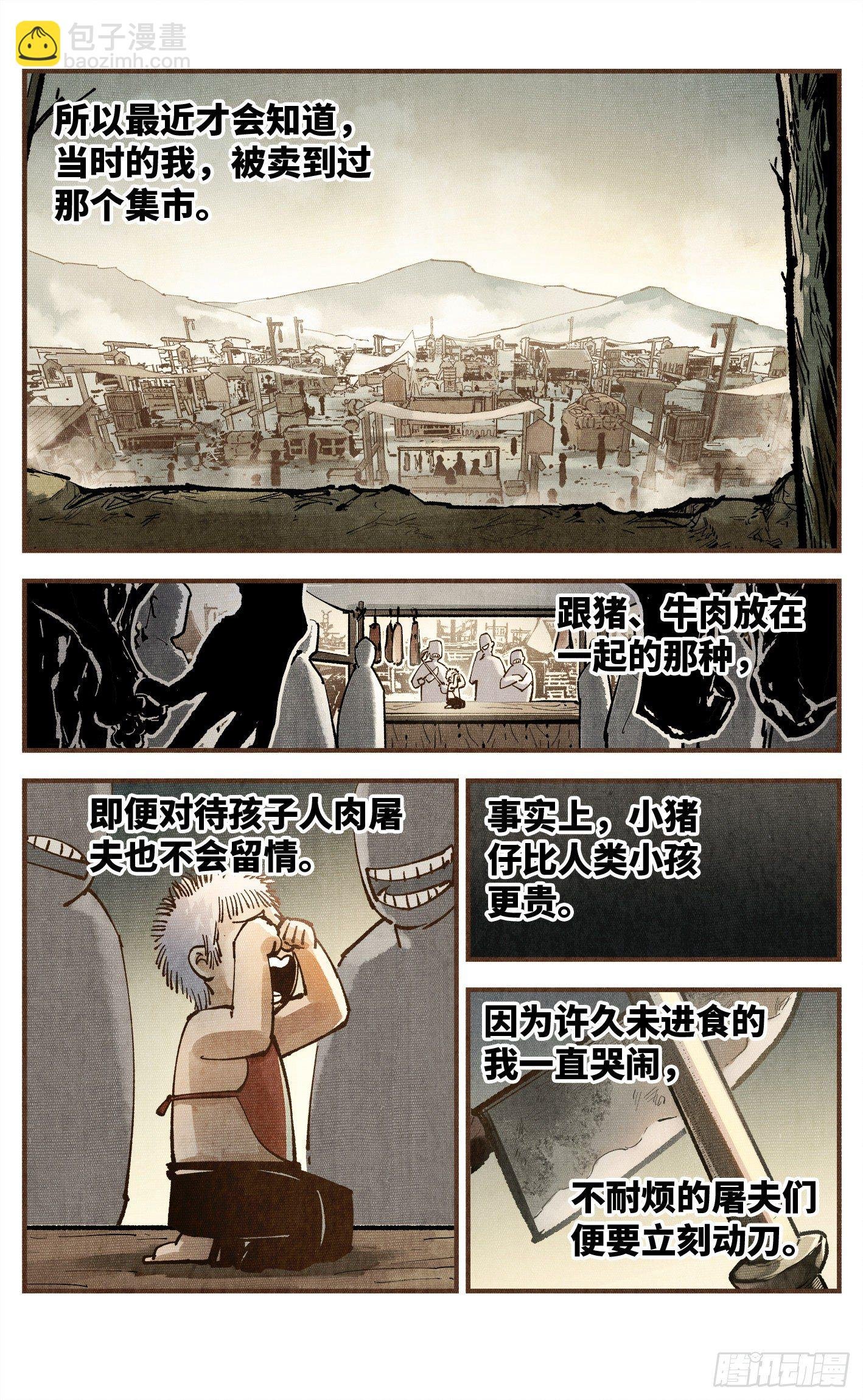 第七十五回 万业儿光