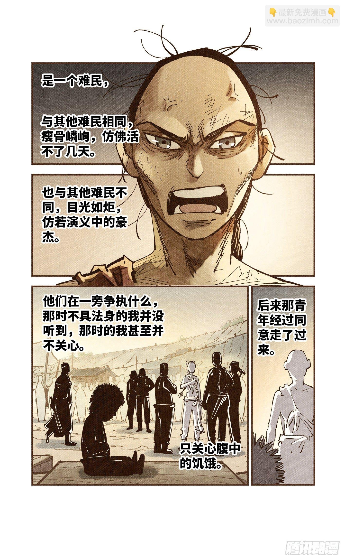 第七十五回 万业儿光