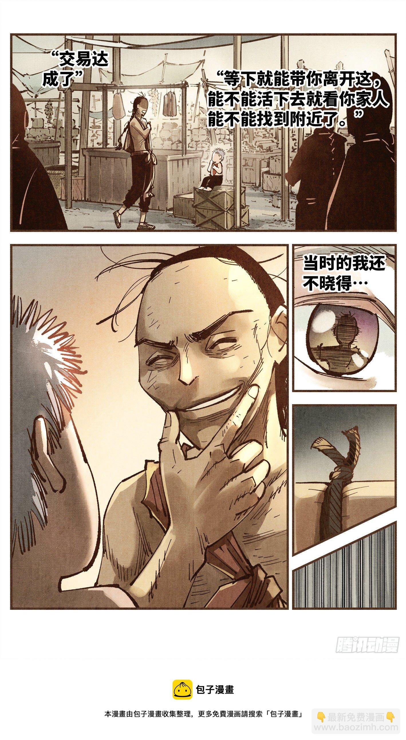 第七十五回 万业儿光