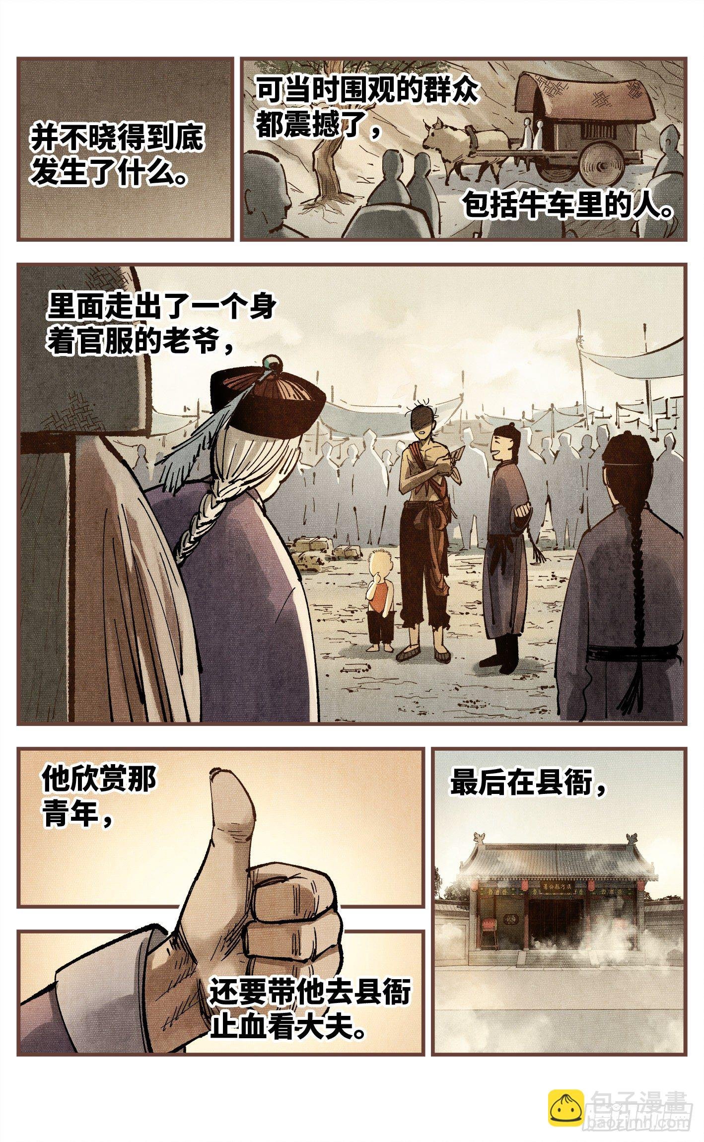 第七十五回 万业儿光