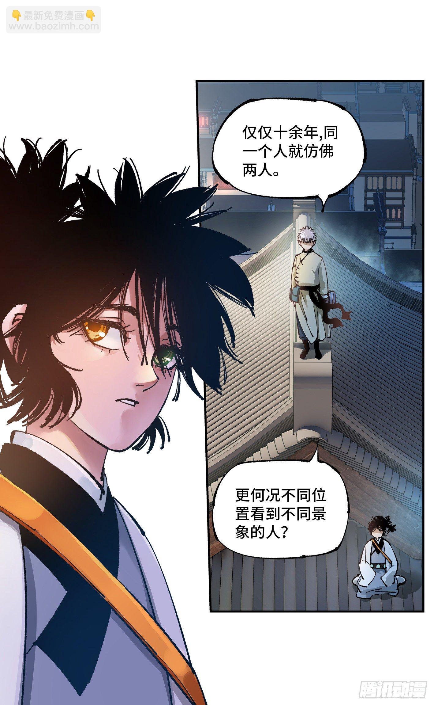 第七十六回 万业各方 上