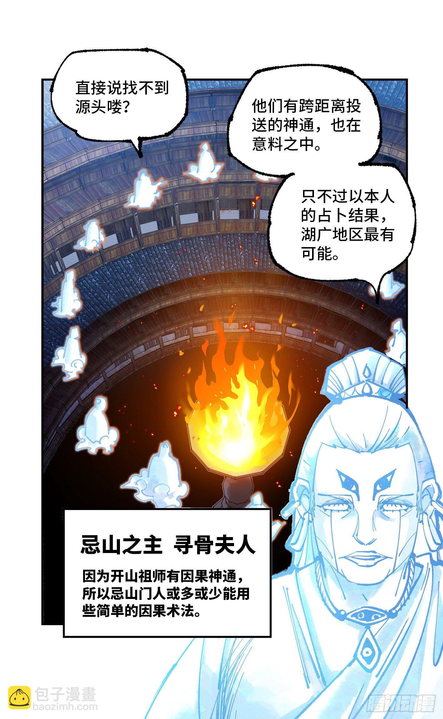 第七十六回 万业各方 上