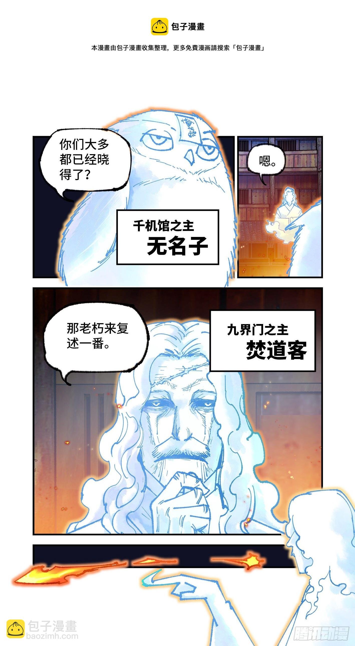 第七十六回 万业各方 上