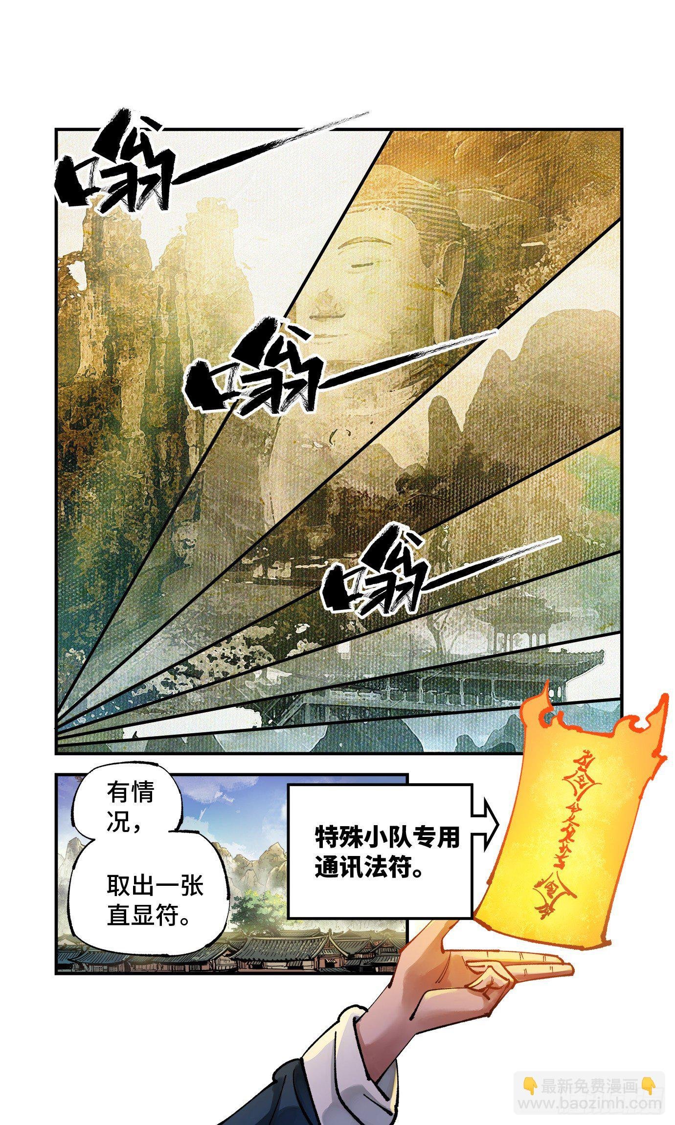 第七十六回 万业各方 下