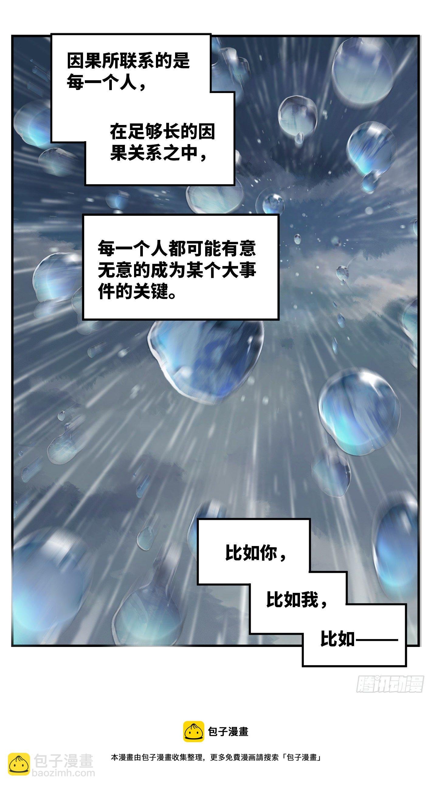 第七十六回 万业各方 下