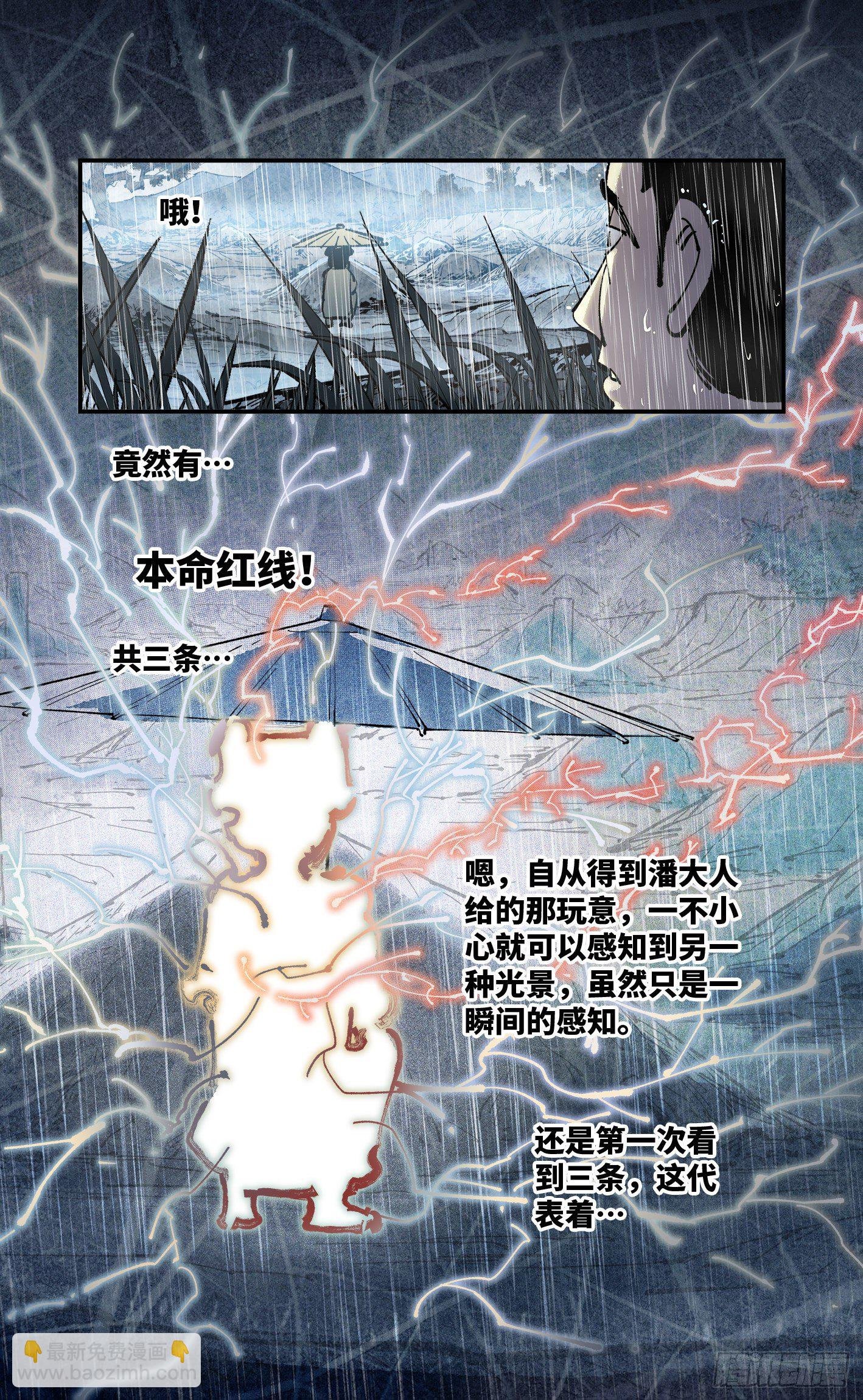 第七十八回 万业魔动 上