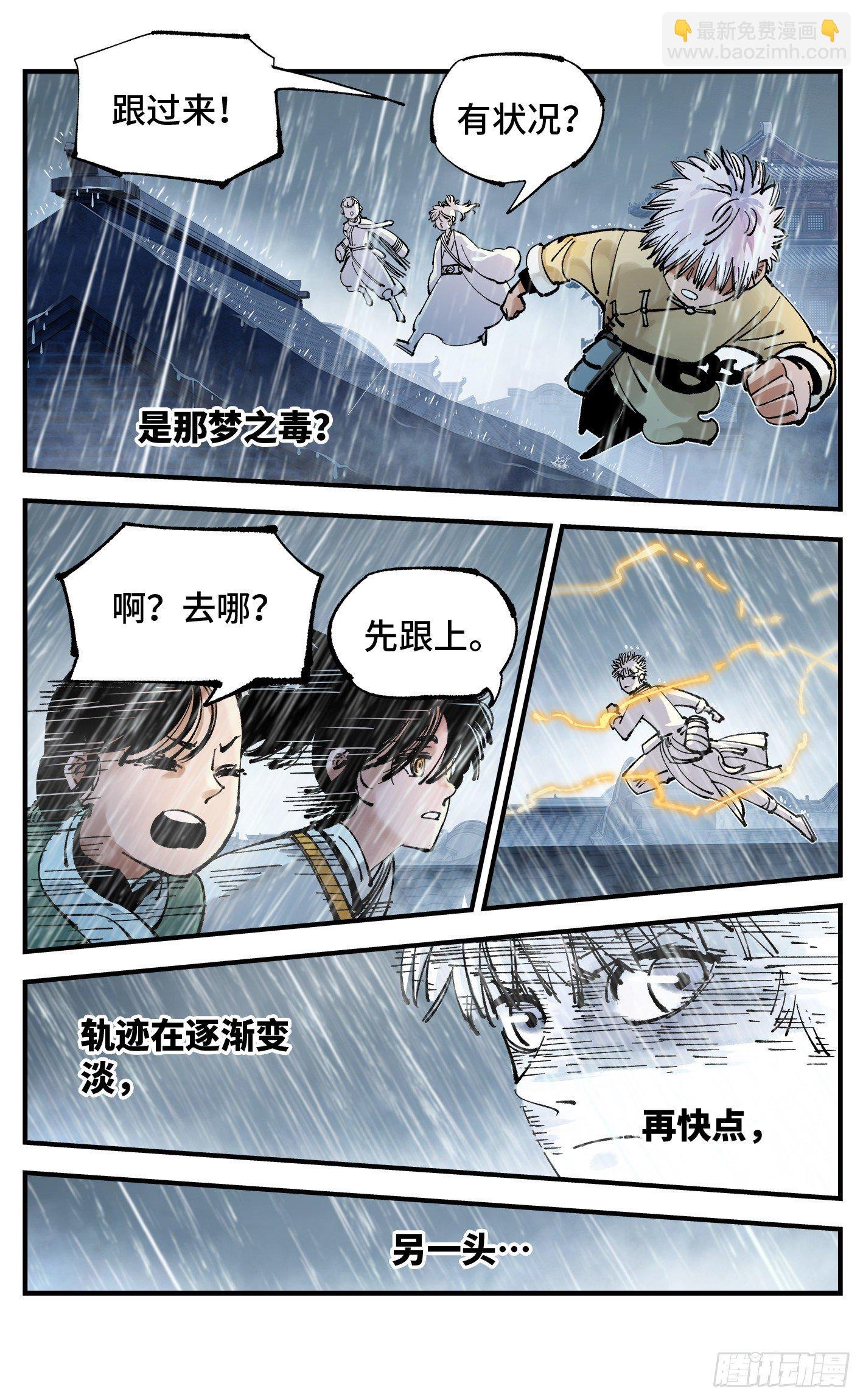 第七十八回 万业魔动 上