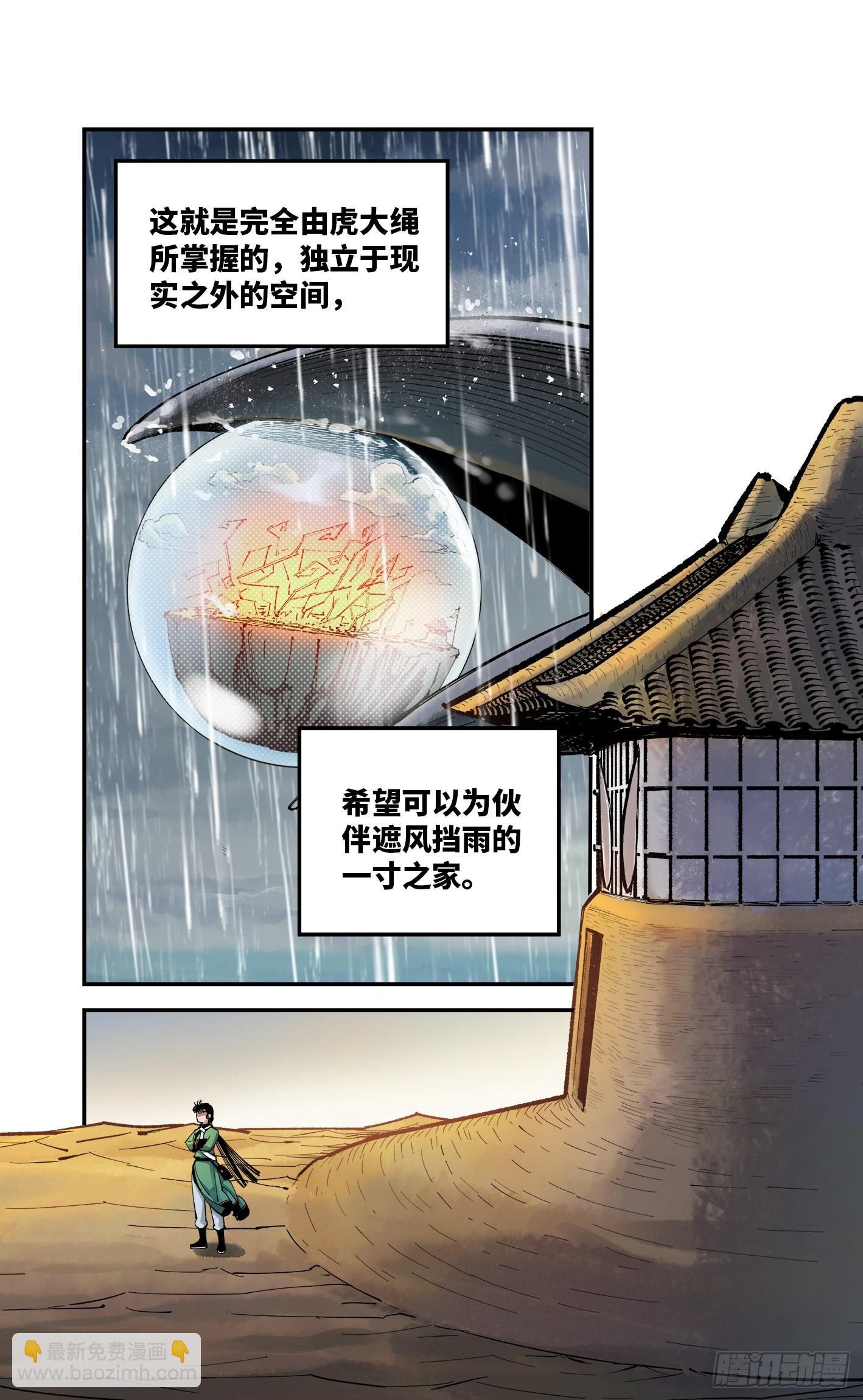 第七十九回 万业奇通 上