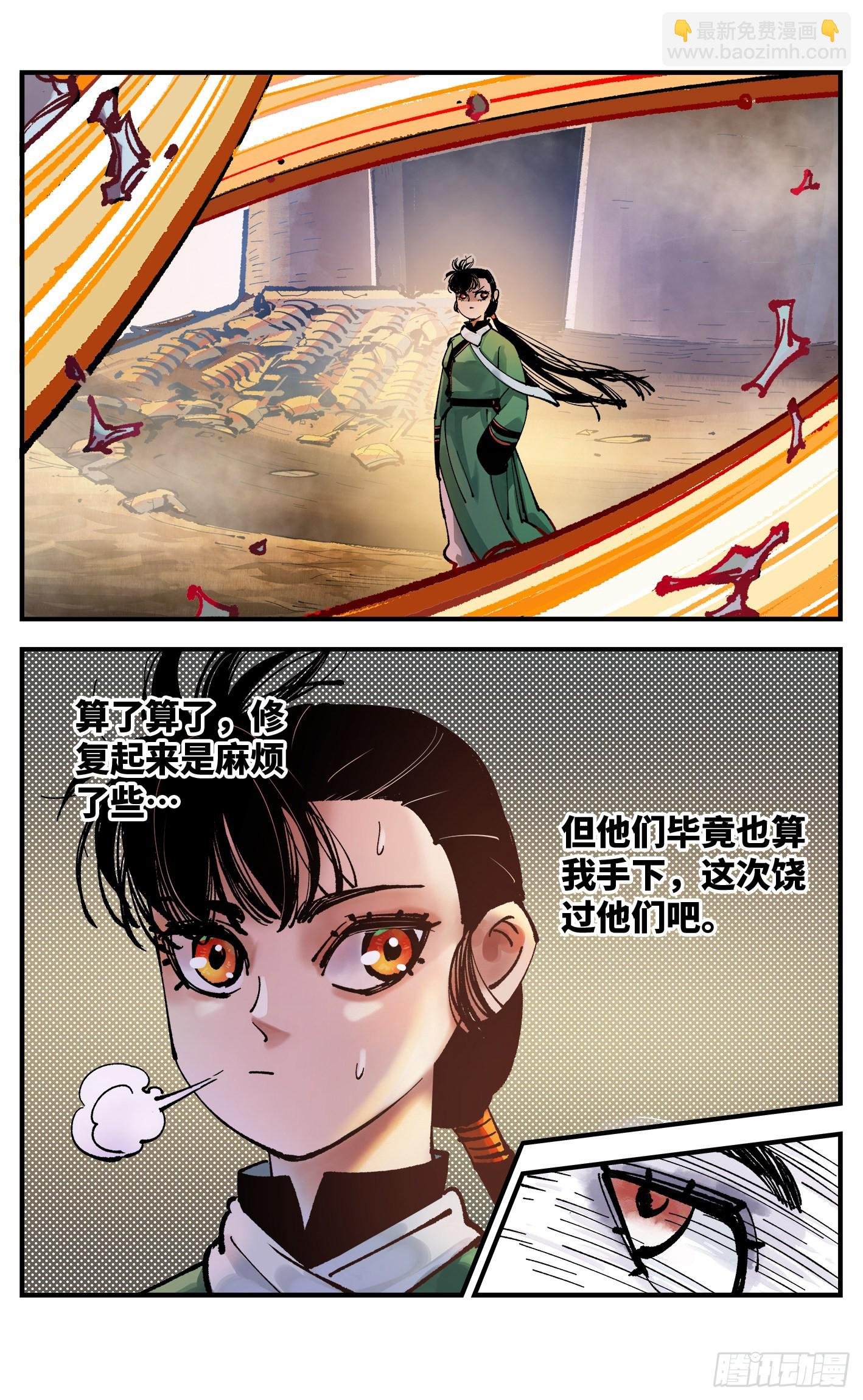 第七十九回 万业奇通 上