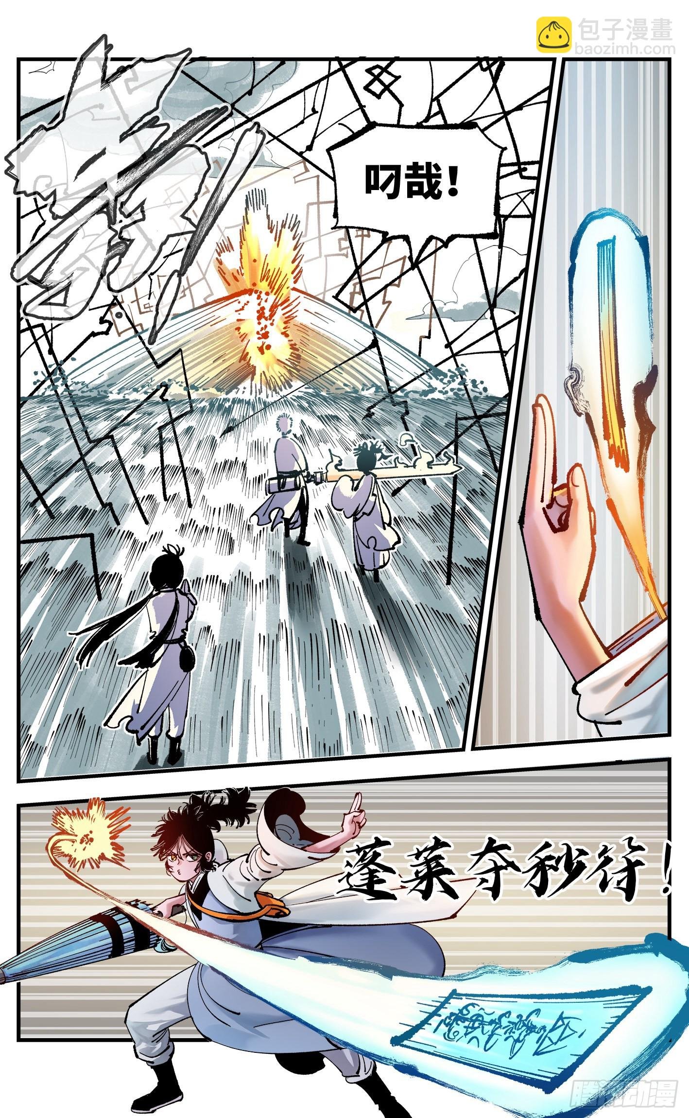 第七十九回 万业奇通 上