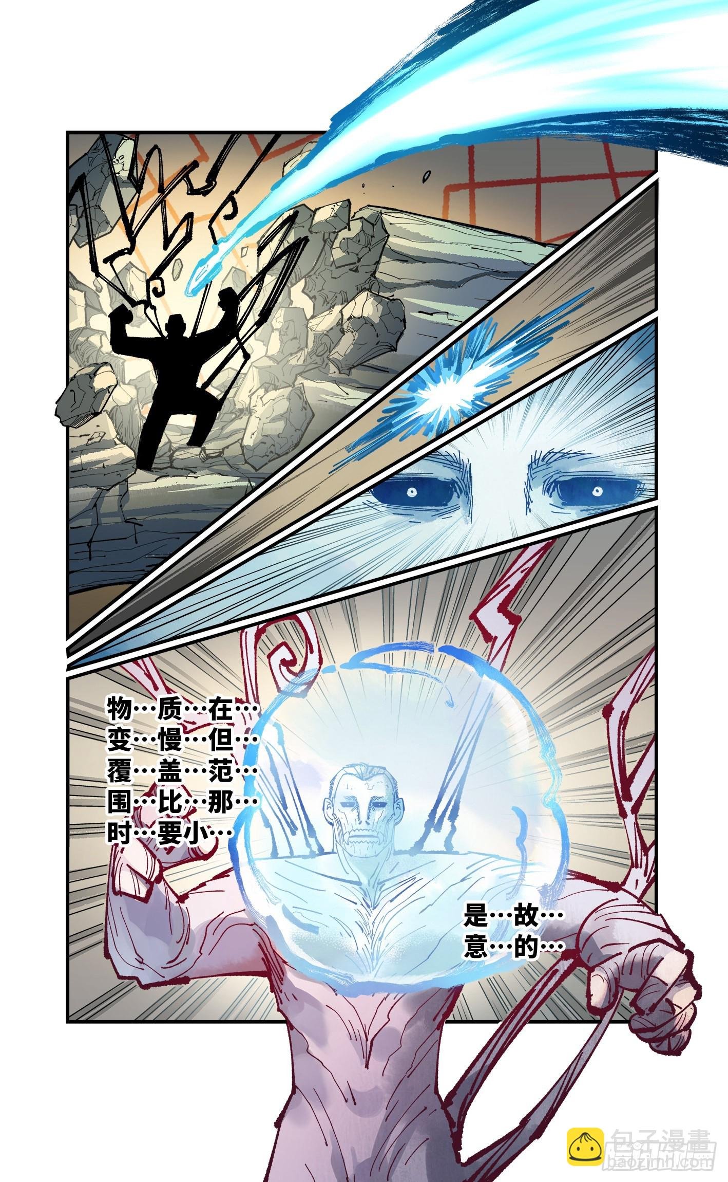 第七十九回 万业奇通 上