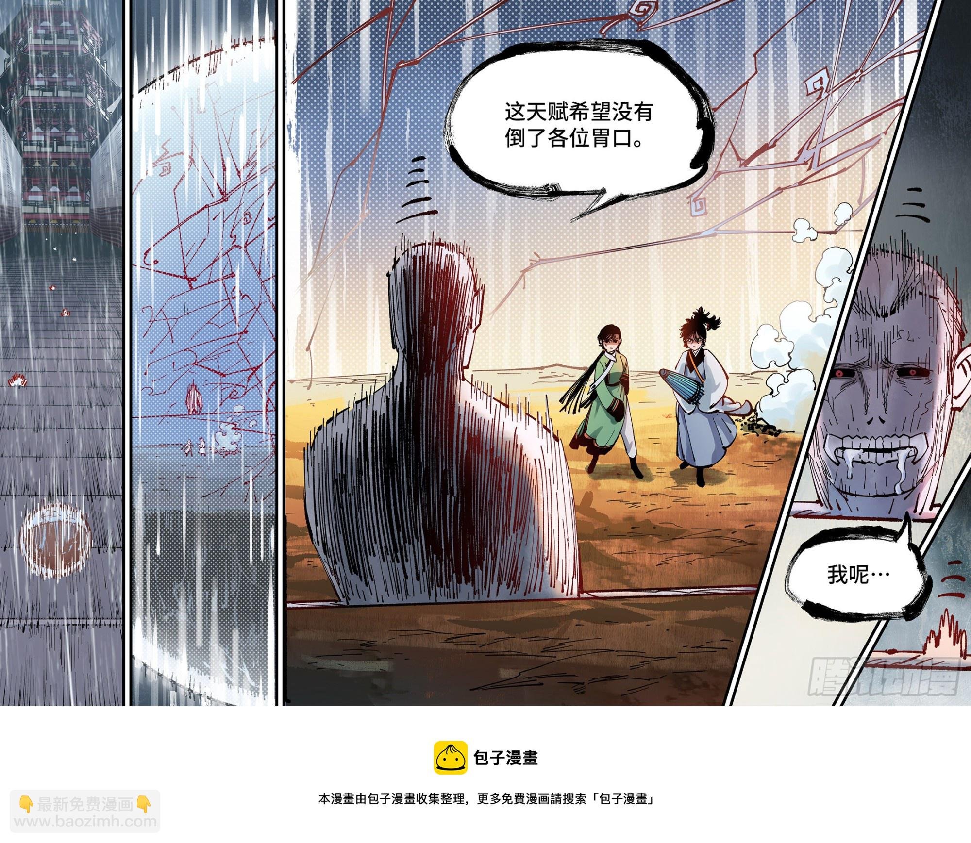 第七十九回 万业奇通 上