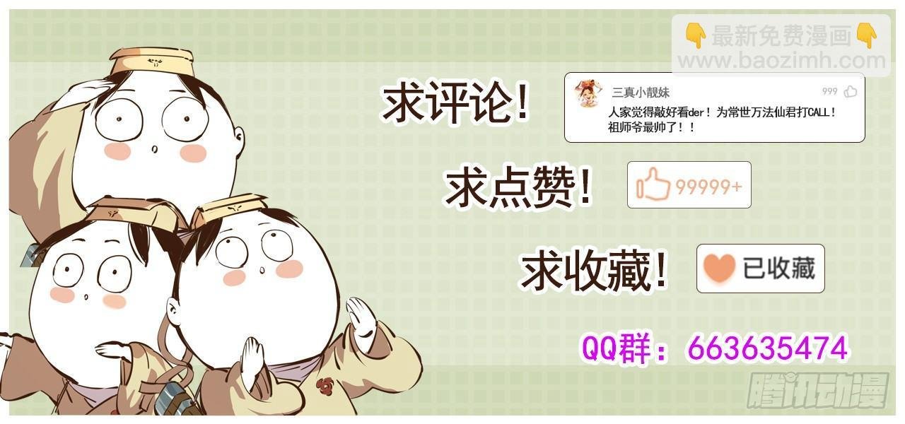 第六回 千年极恶 下