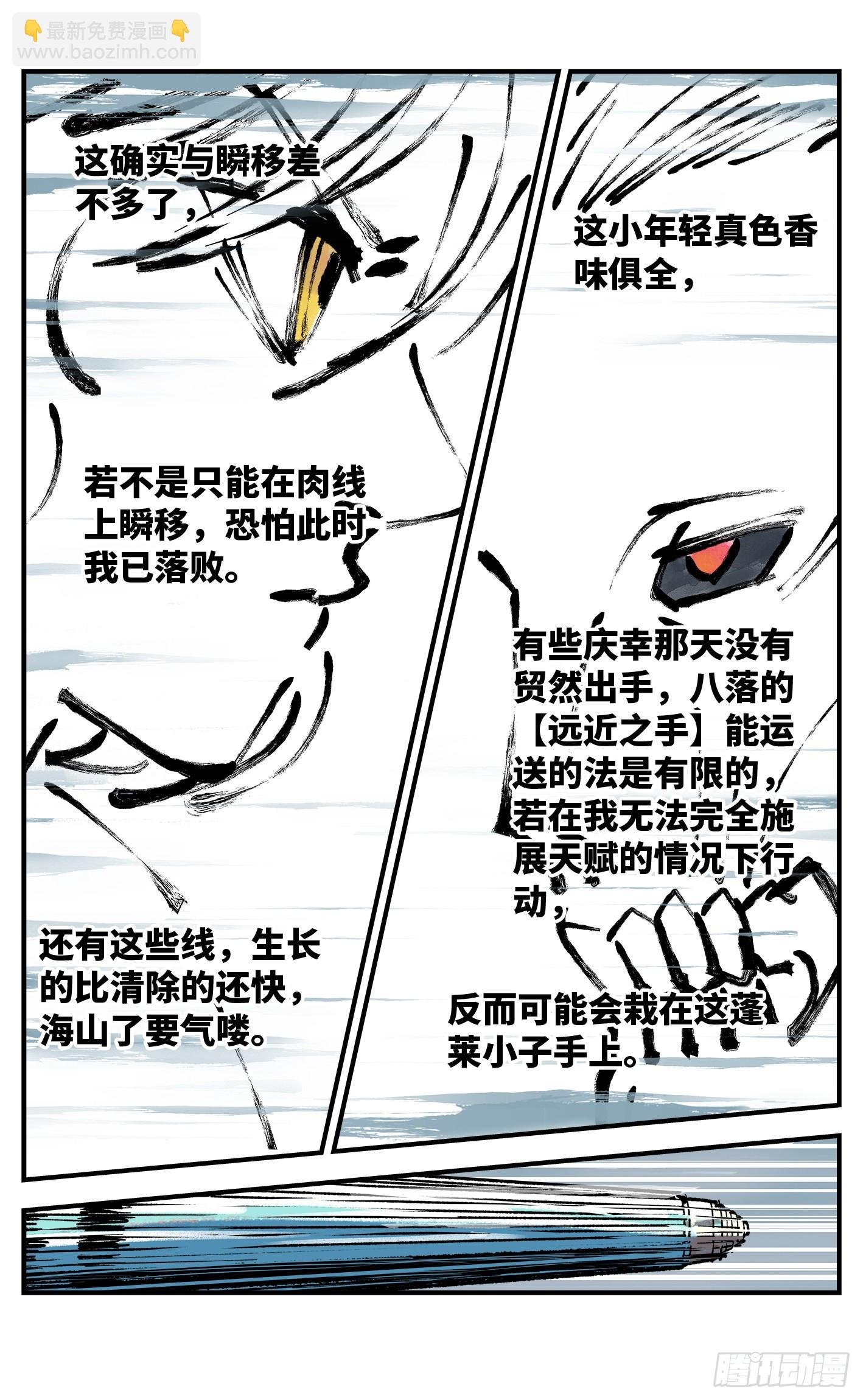 第七十九回 万业奇通 中
