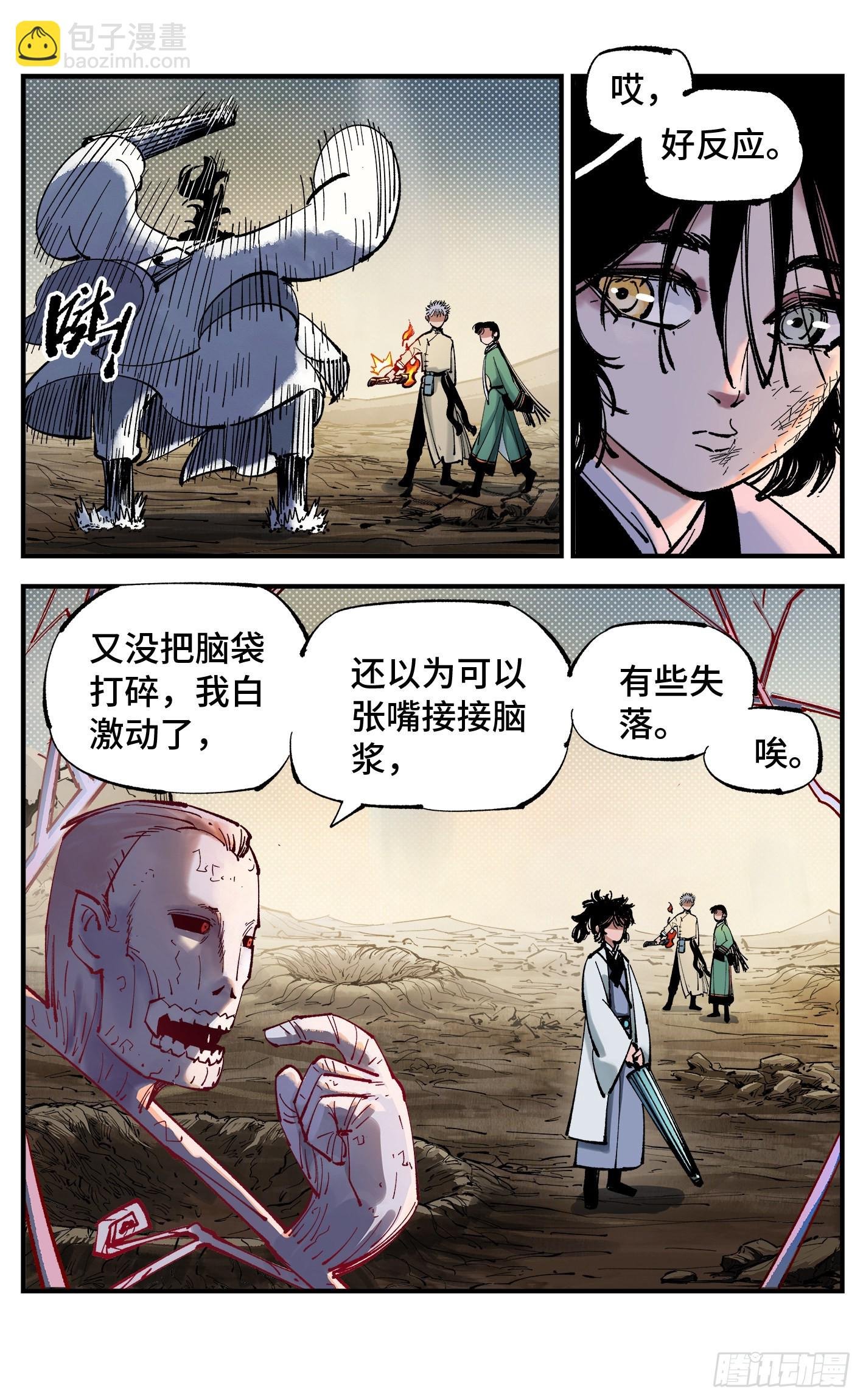 第七十九回 万业奇通 中
