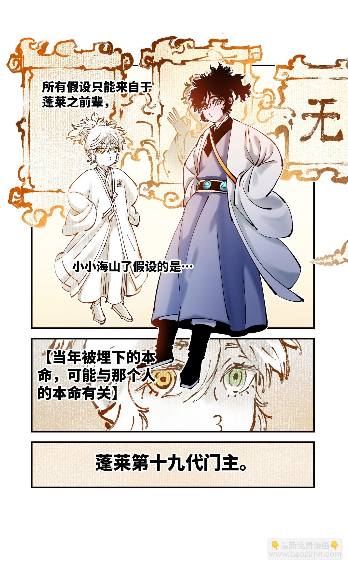 第七十九回 万业奇通 下